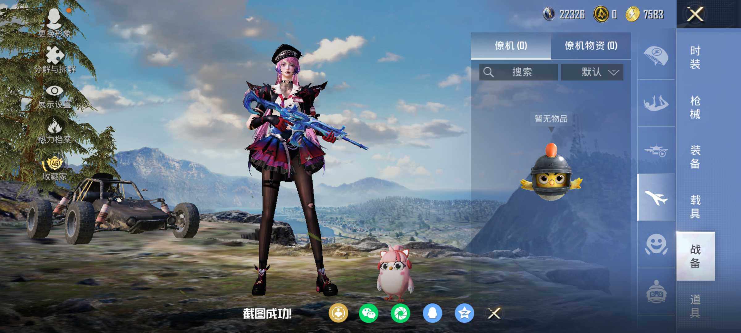 HPLX4135752和平精英账号详情图9