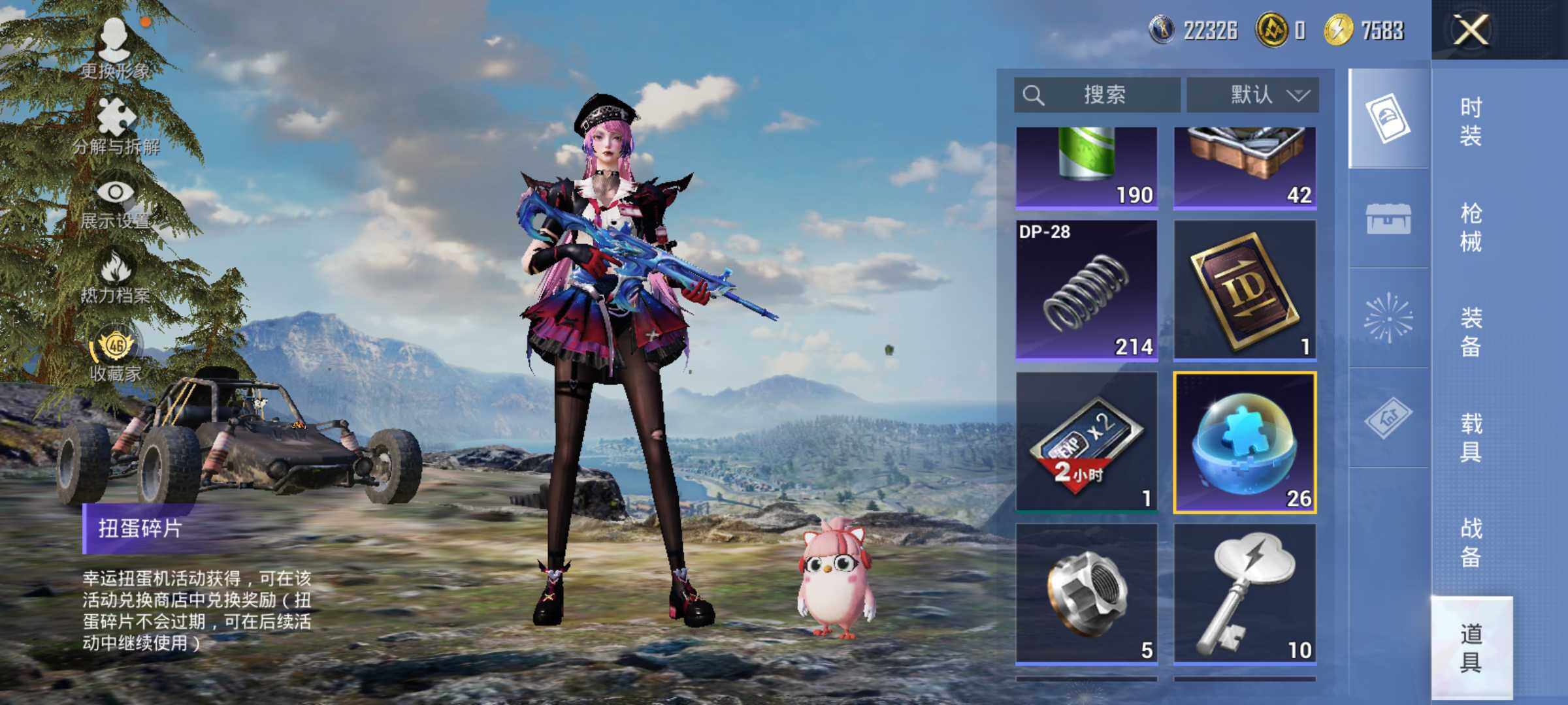 HPLX4135752和平精英账号详情图10