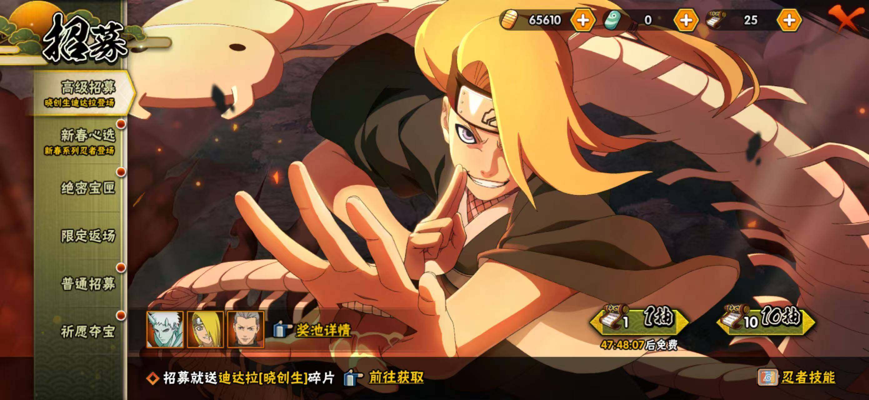 HYCMW423525火影忍者账号详情图3