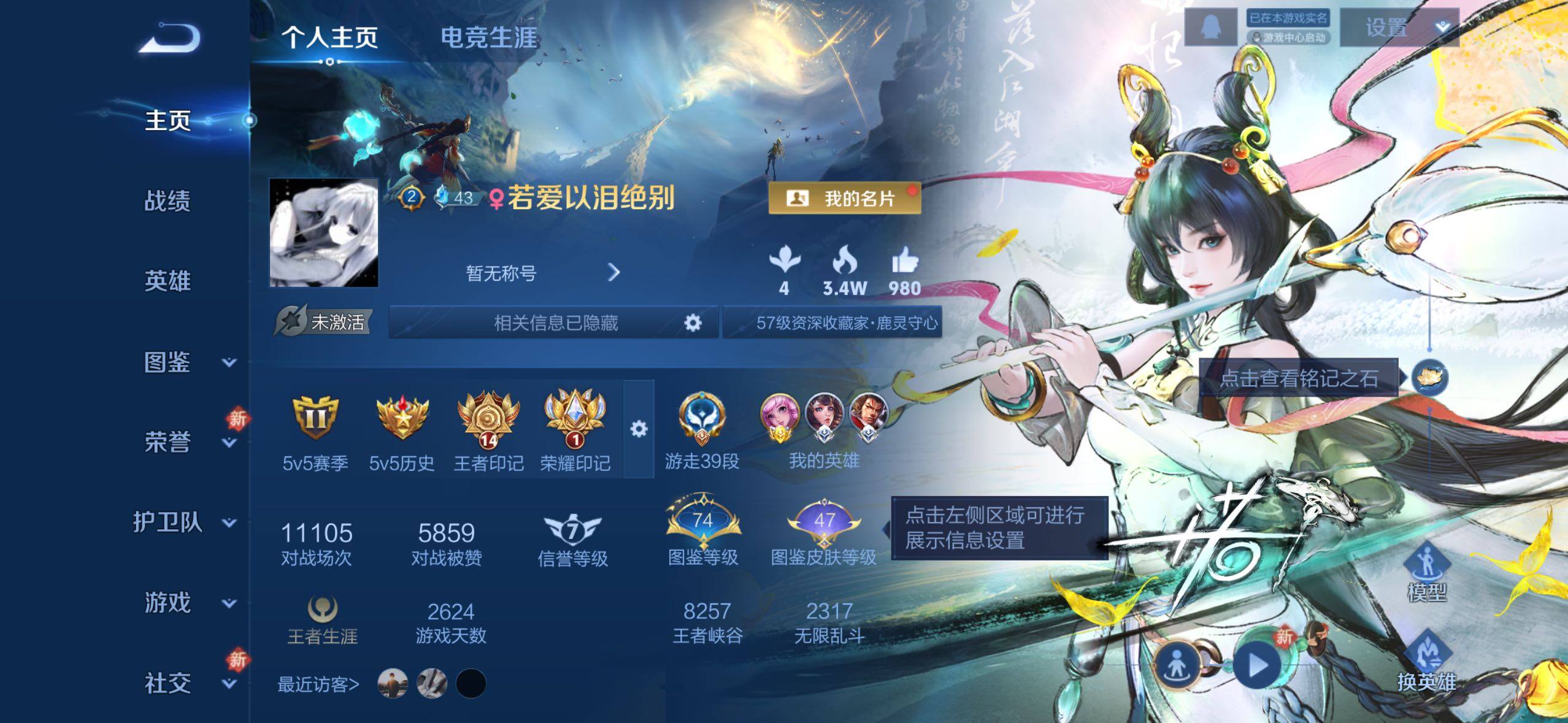 WZLX4244124王者荣耀账号详情图2