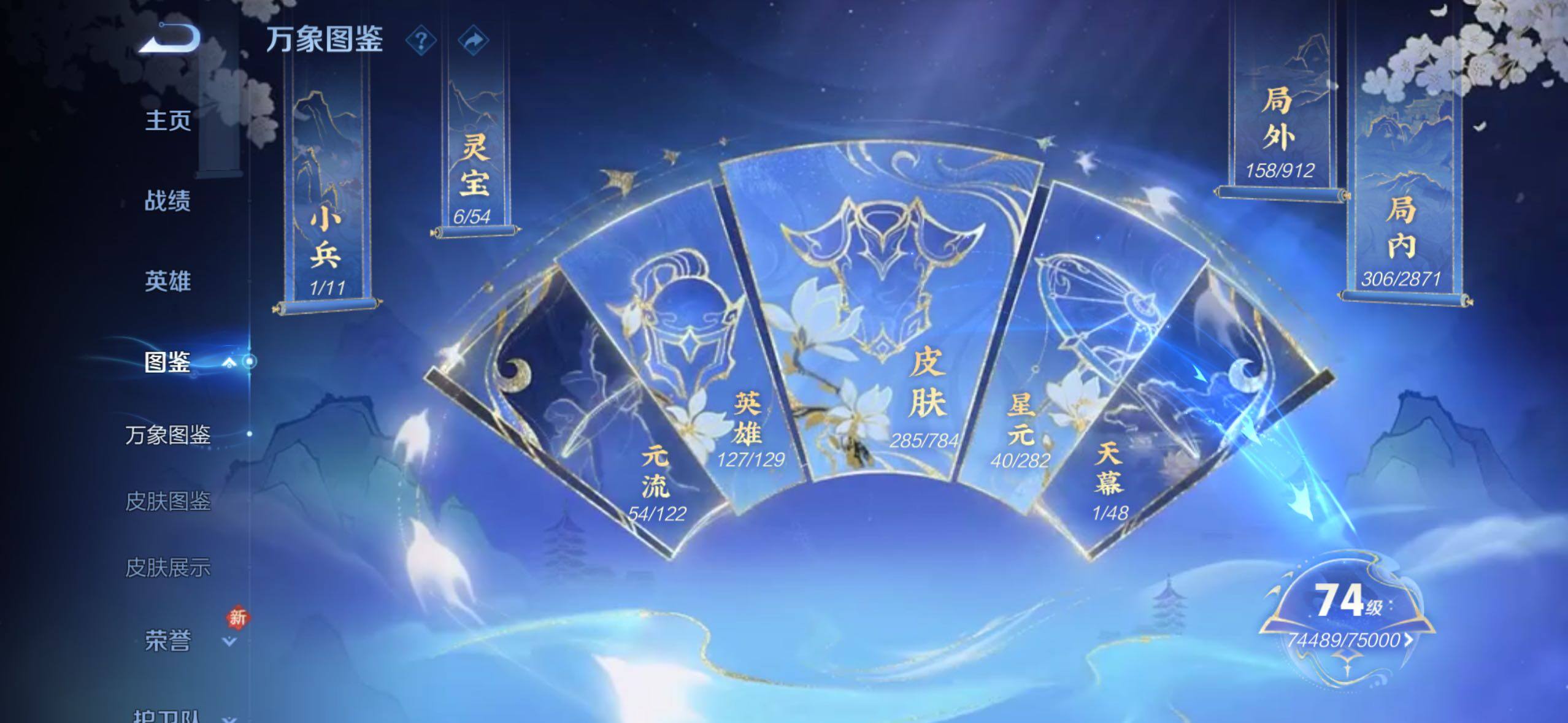 WZLX4244124王者荣耀账号详情图4