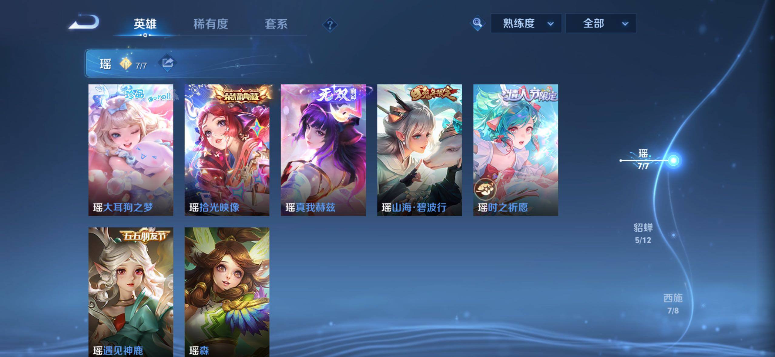 WZLX4244124王者荣耀账号详情图6