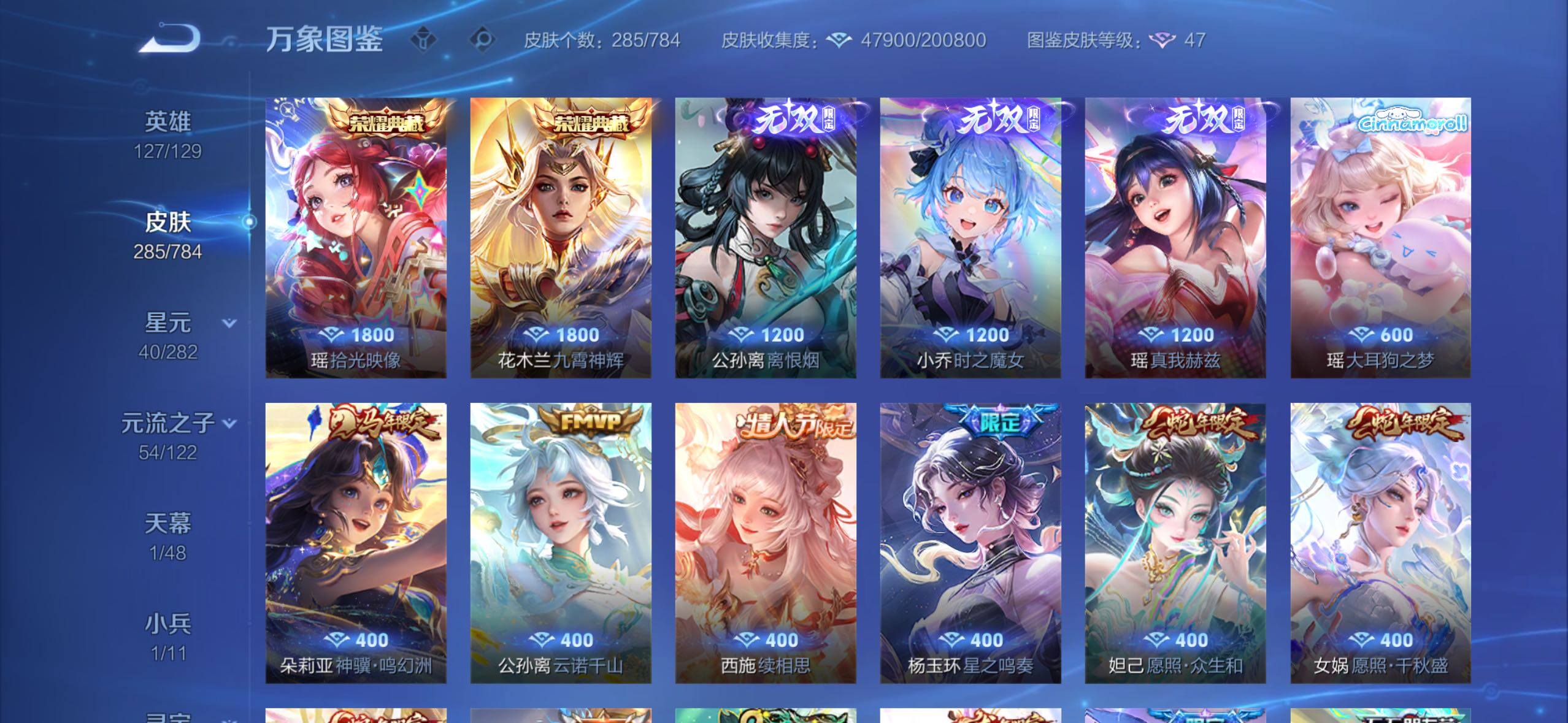 WZLX4244124王者荣耀账号详情图7