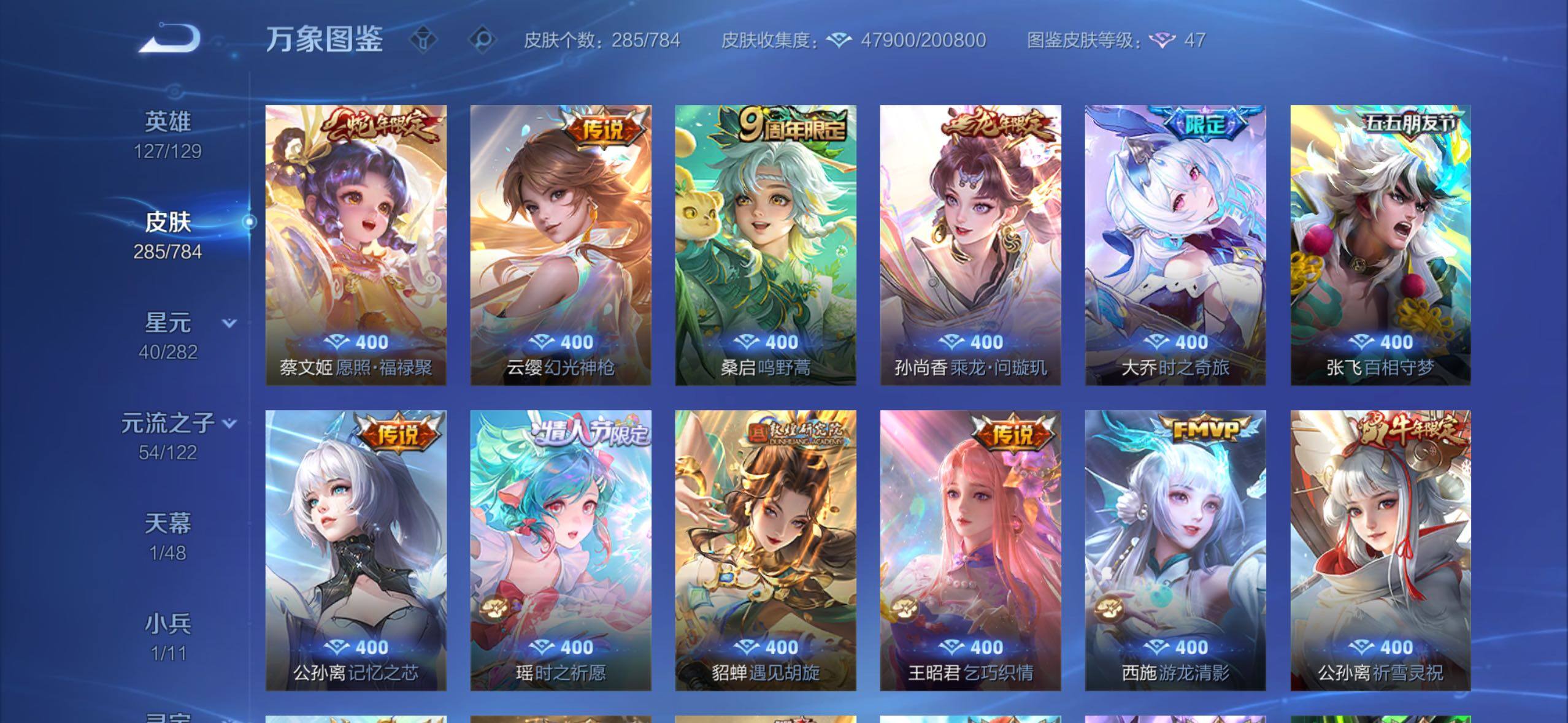 WZLX4244124王者荣耀账号详情图8