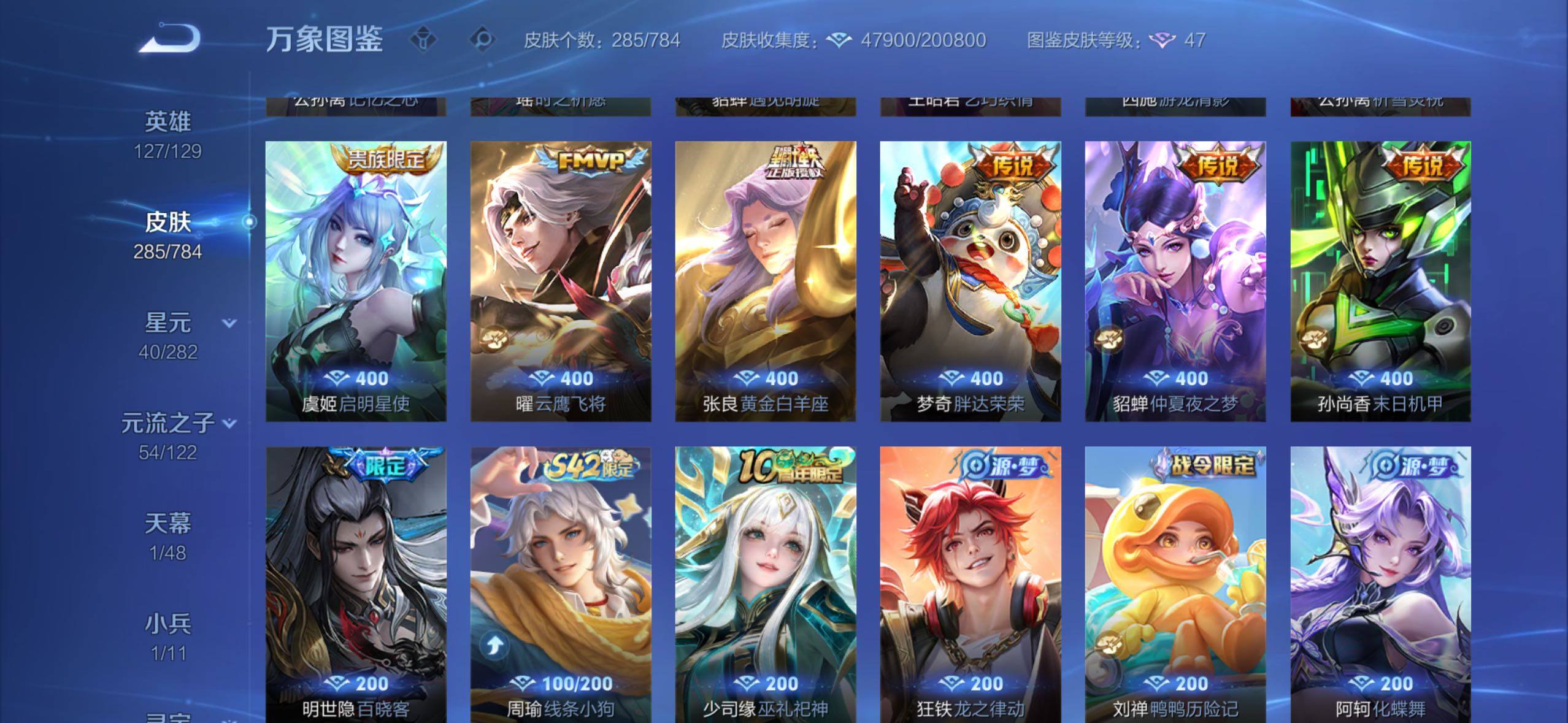 WZLX4244124王者荣耀账号详情图9