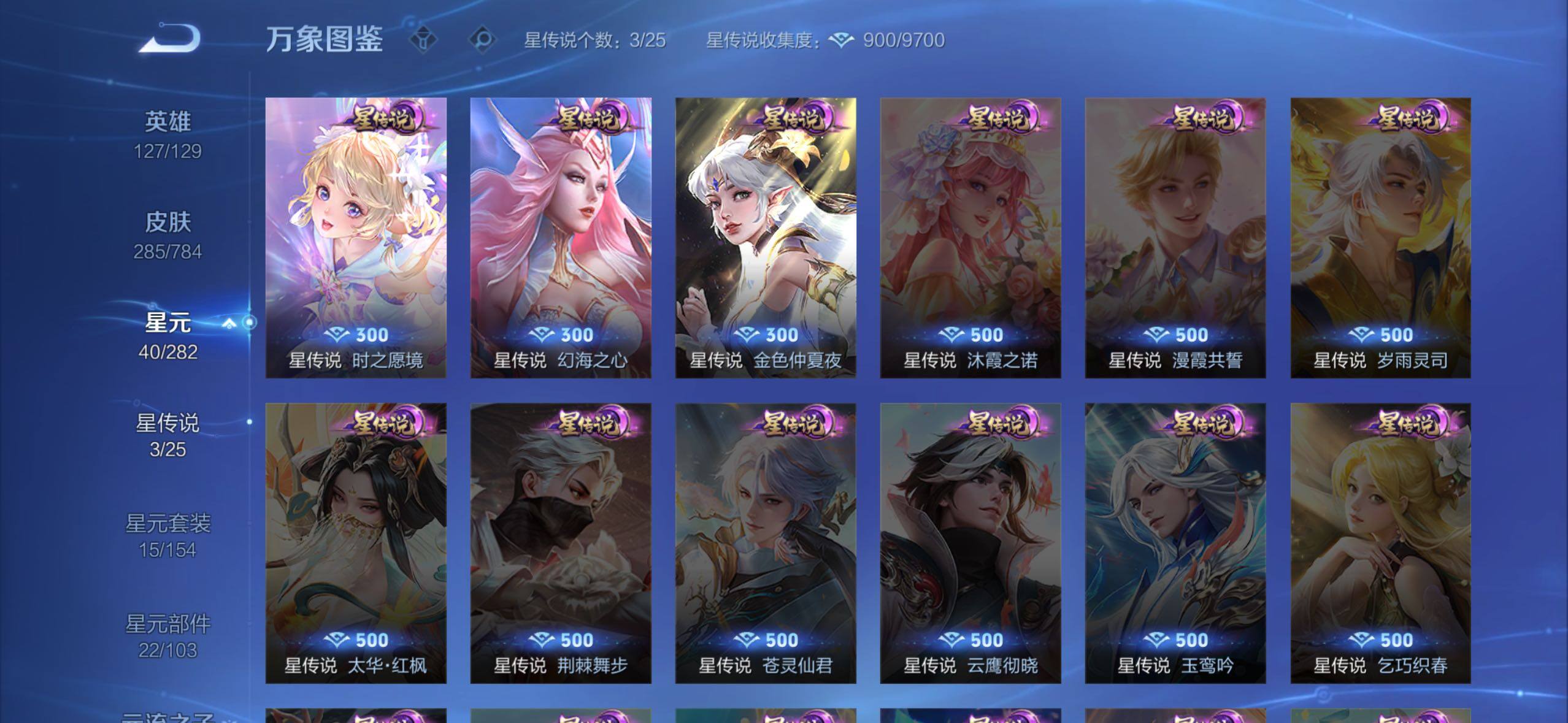 WZLX4244124王者荣耀账号详情图10