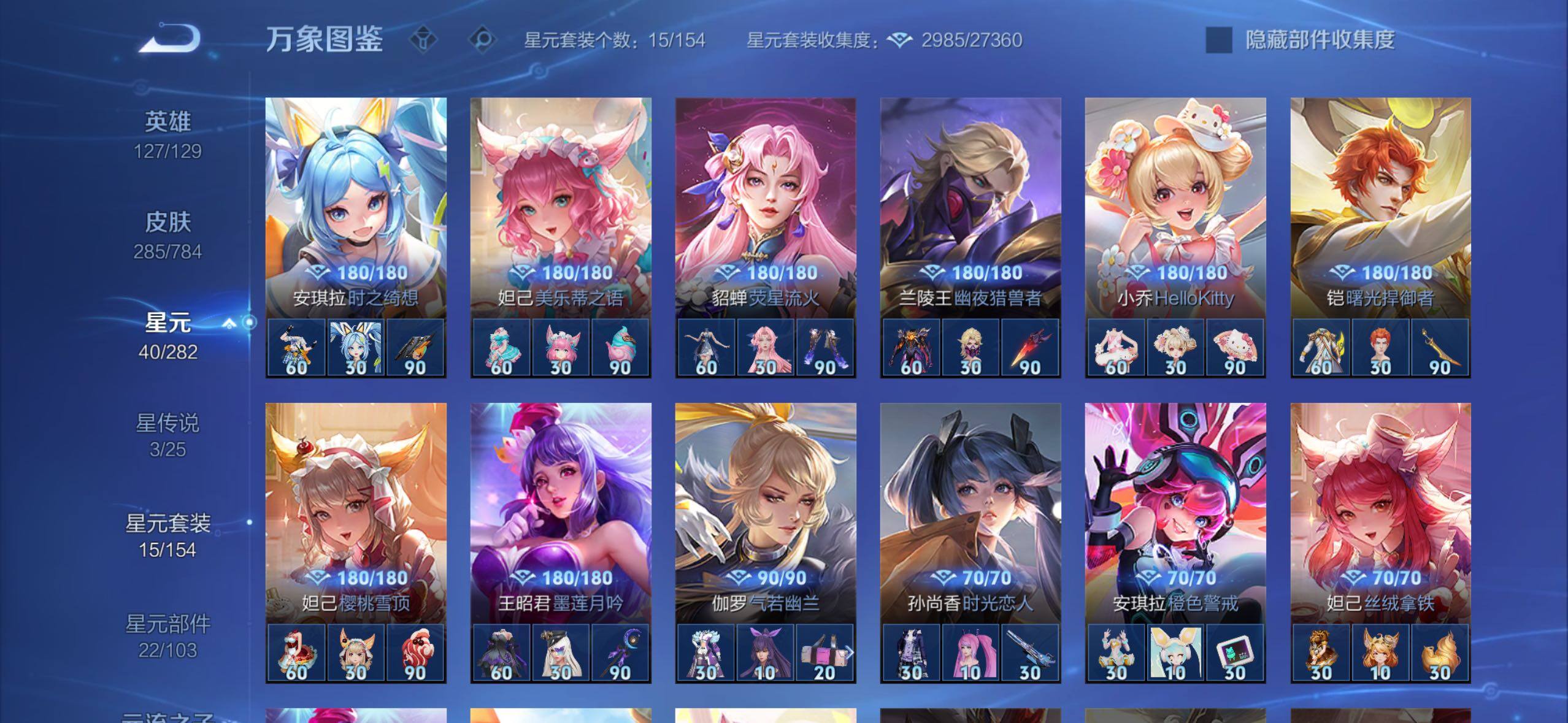 WZLX4244124王者荣耀账号详情图11