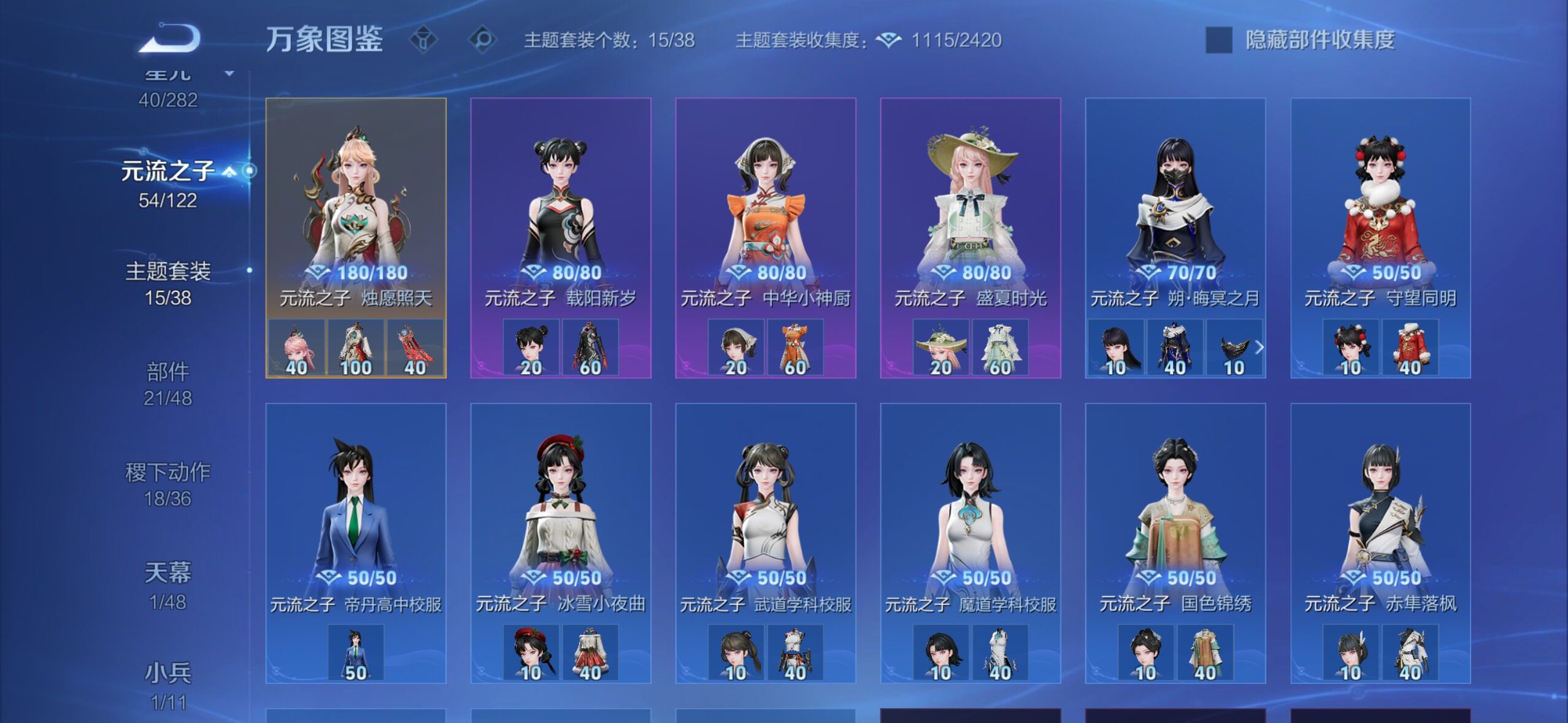 WZLX4244124王者荣耀账号详情图12