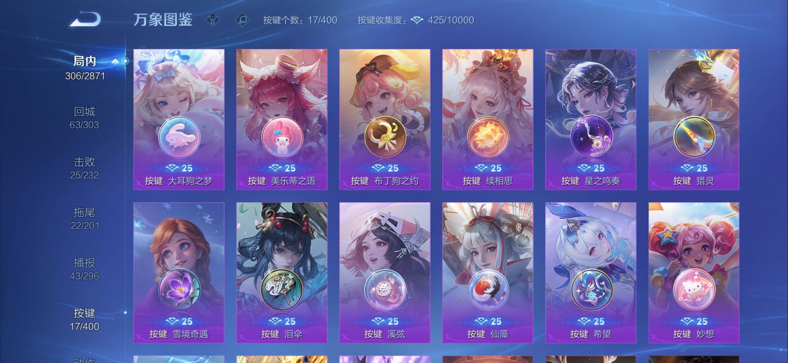 WZLX4244124王者荣耀账号详情图15