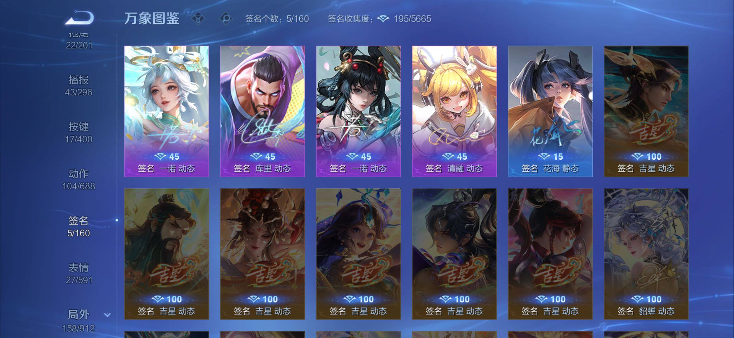 WZLX4244124王者荣耀账号详情图16