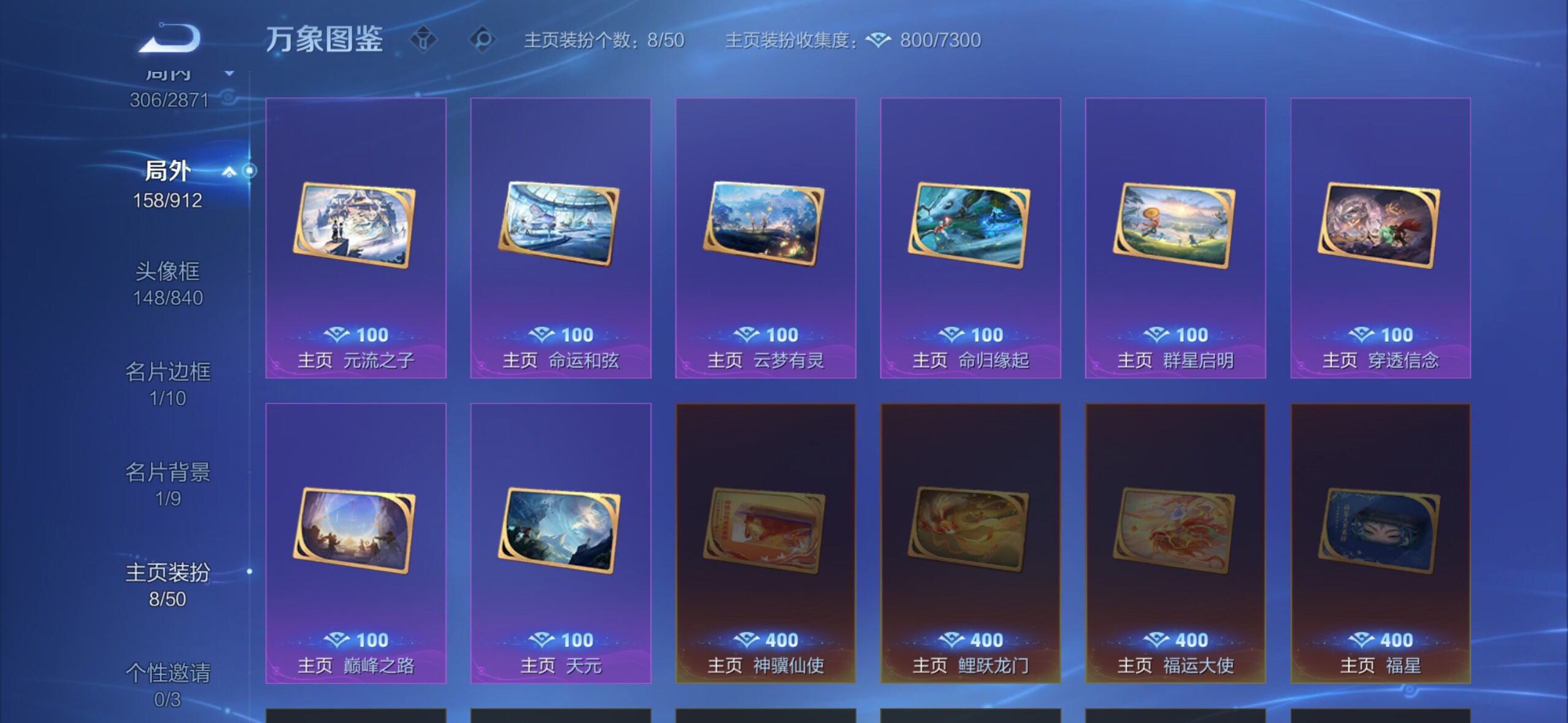 WZLX4244124王者荣耀账号详情图17