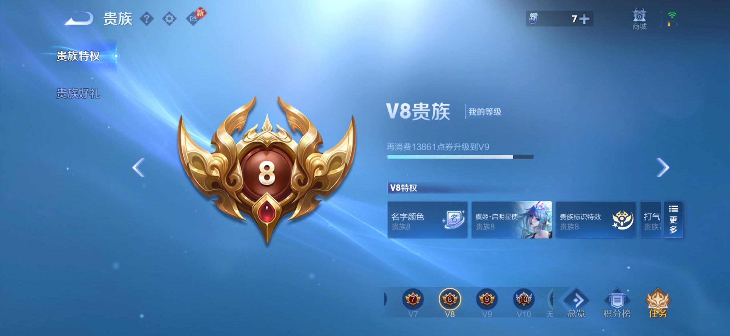 WZLX4244124王者荣耀账号详情图20