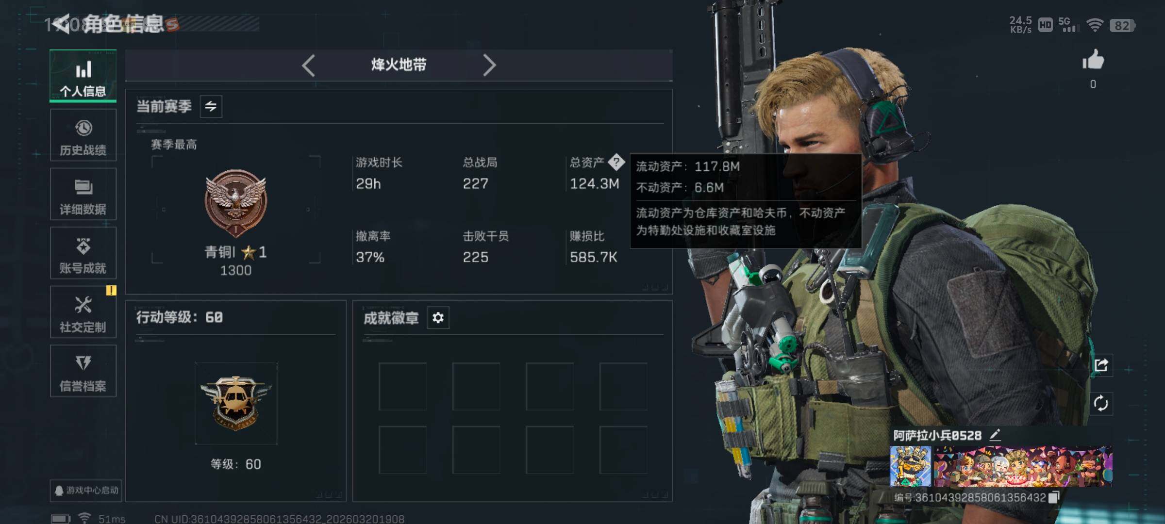 SJZQM474871三角洲行动账号详情图4