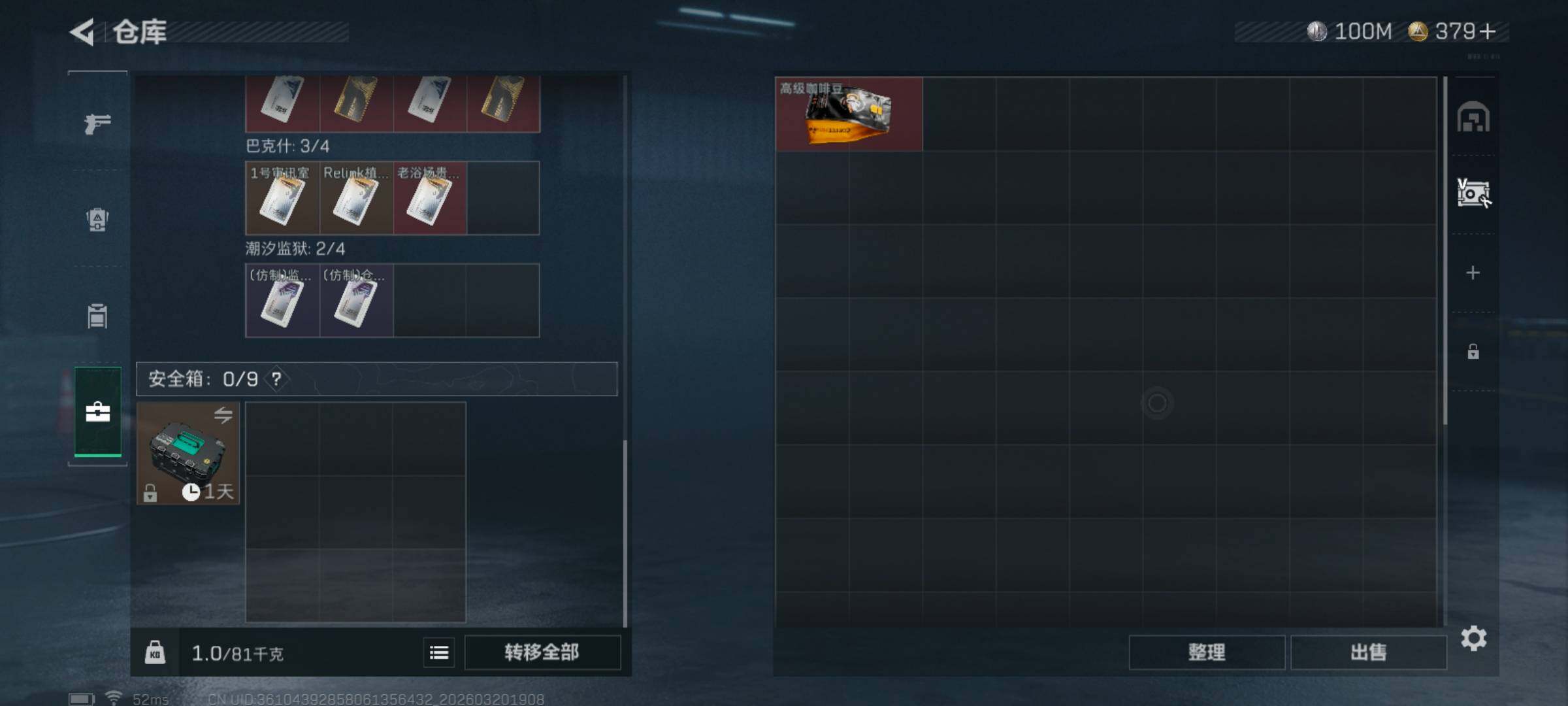 SJZQM474871三角洲行动账号详情图6