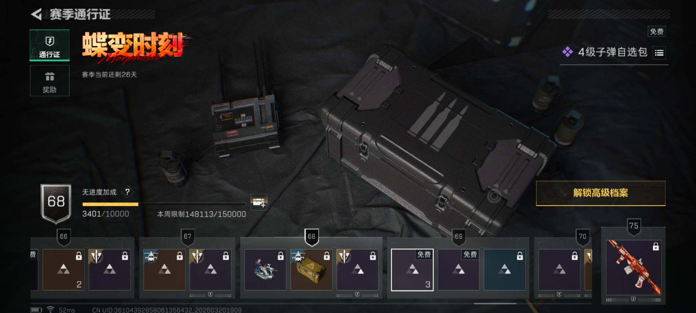 SJZQM474871三角洲行动账号详情图9