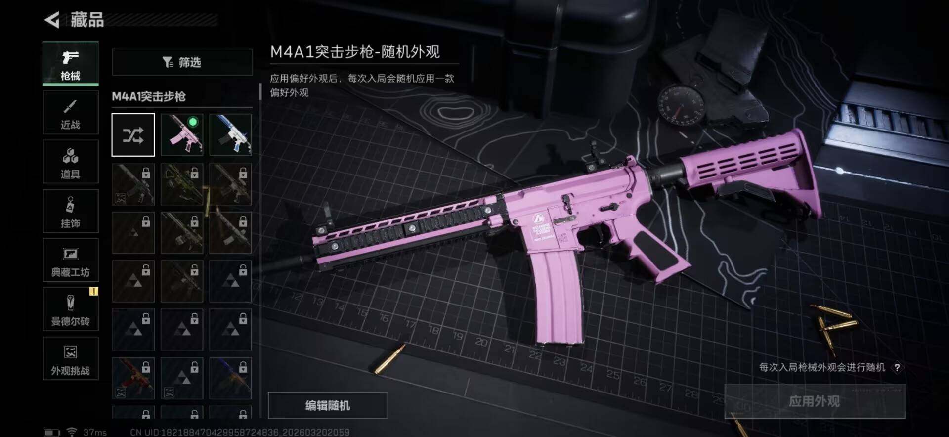 SJZQM474903三角洲行动账号详情图8 SJZQM474903三角洲行动账号详情图8