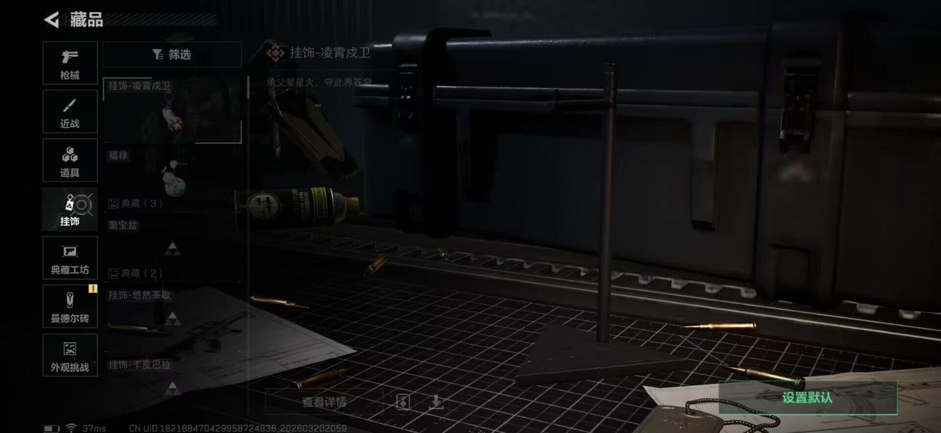 SJZQM474903三角洲行动账号详情图9 SJZQM474903三角洲行动账号详情图9