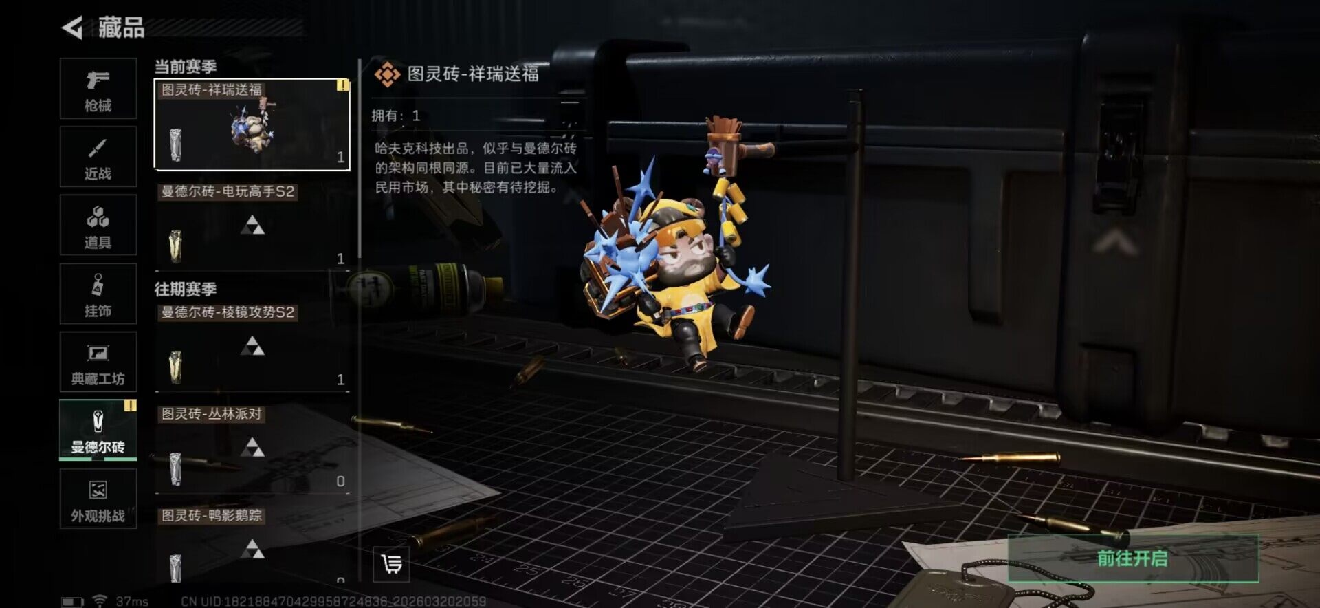 SJZQM474903三角洲行动账号详情图12 SJZQM474903三角洲行动账号详情图12