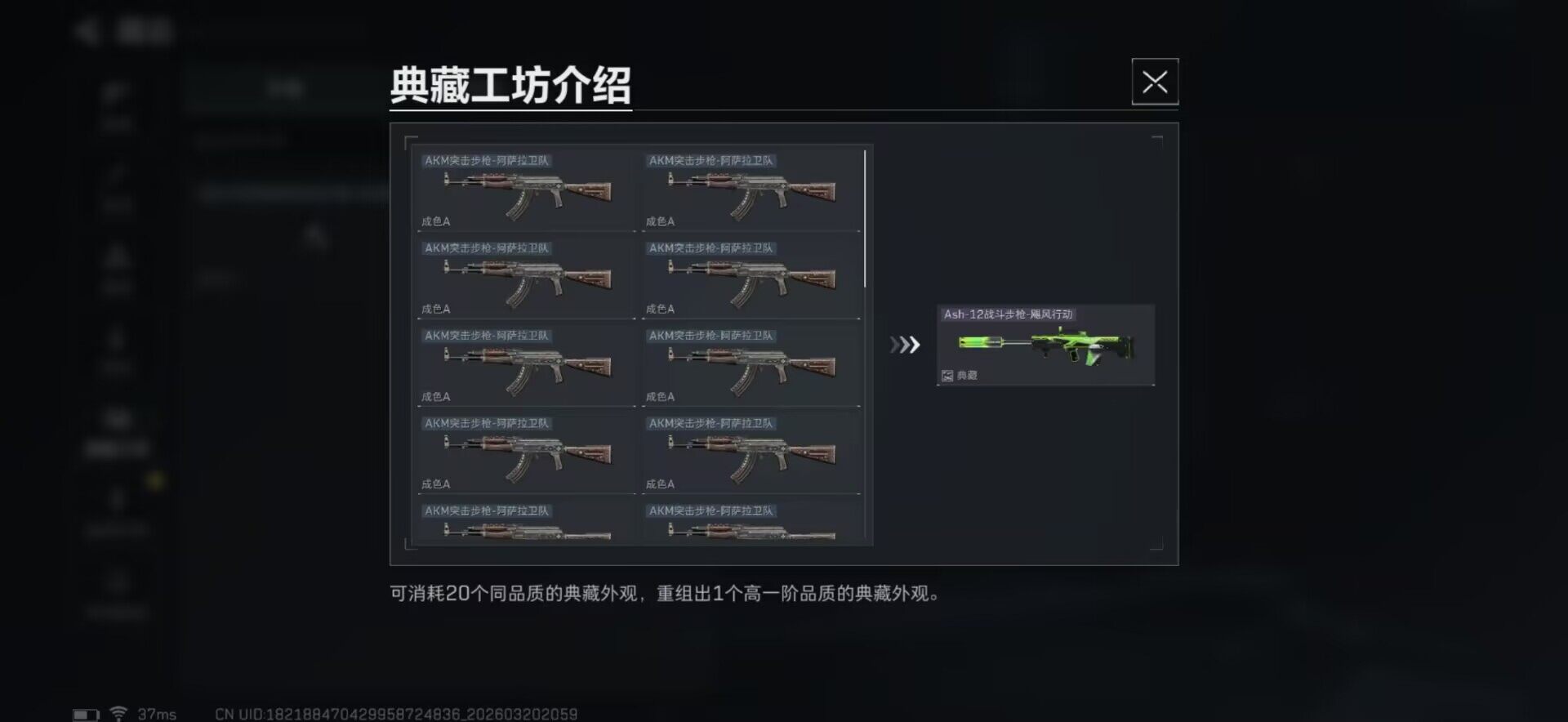 SJZQM474903三角洲行动账号详情图13 SJZQM474903三角洲行动账号详情图13