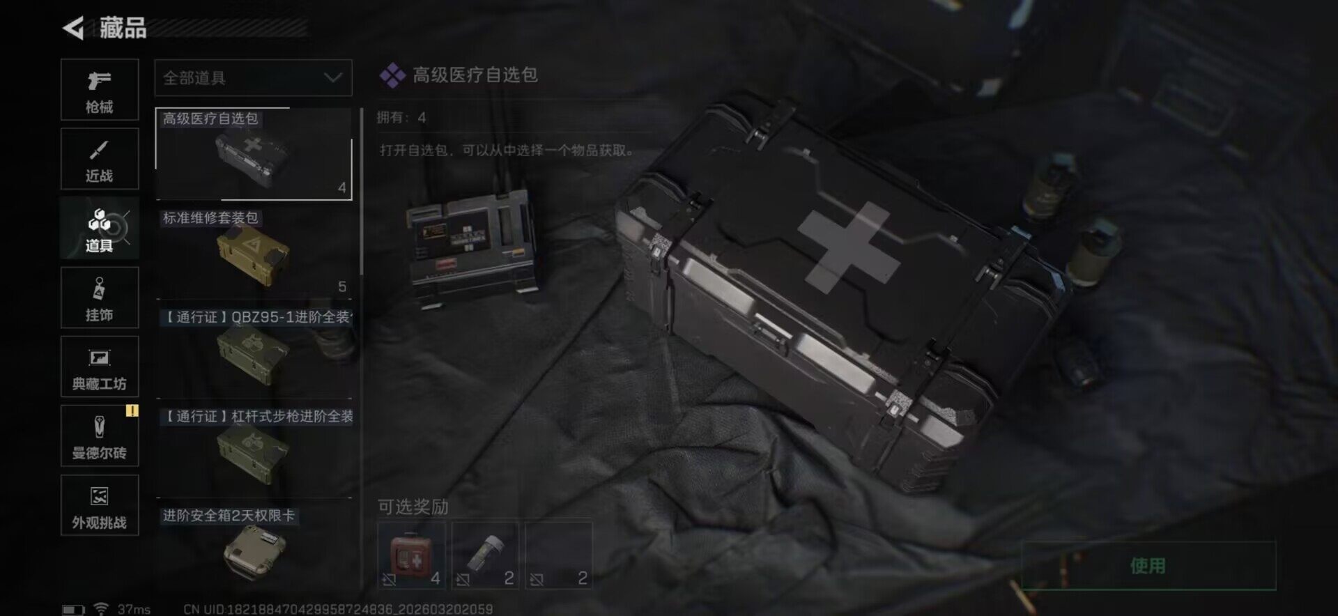 SJZQM474903三角洲行动账号详情图14 SJZQM474903三角洲行动账号详情图14