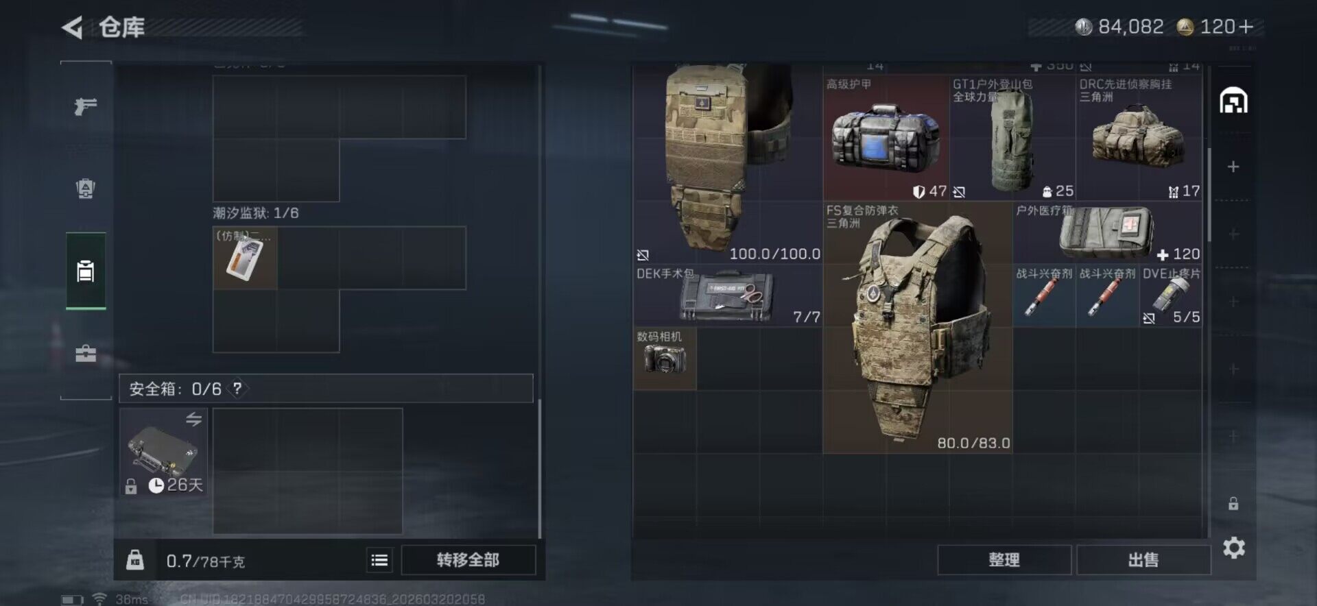 SJZQM474903三角洲行动账号详情图18 SJZQM474903三角洲行动账号详情图18