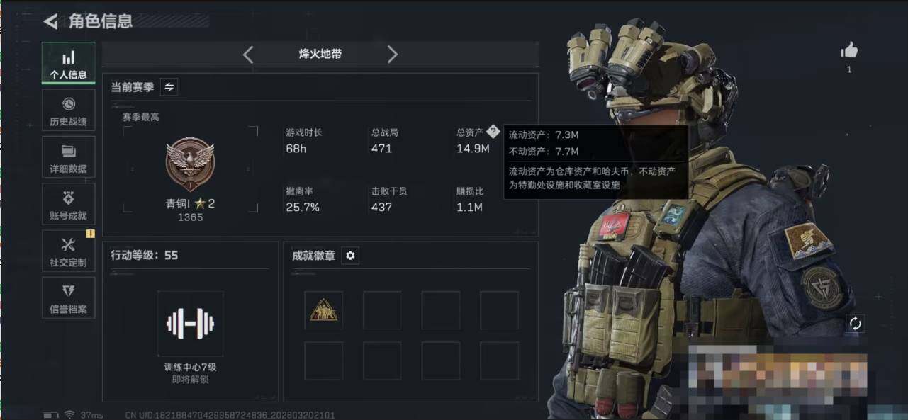 SJZQM474903三角洲行动账号详情图4 SJZQM474903三角洲行动账号详情图4