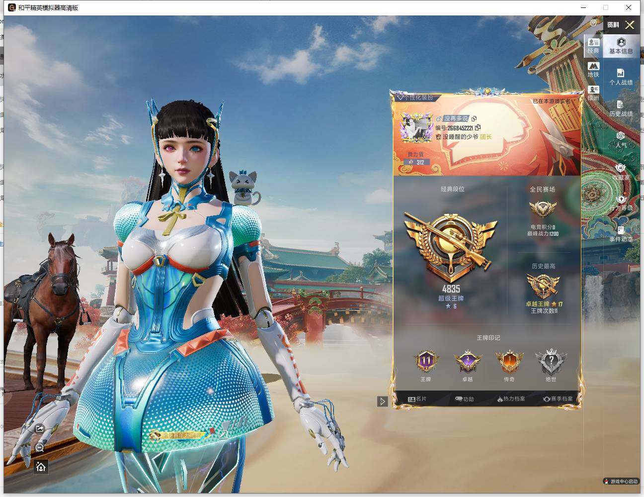 HPLE4137721和平精英账号详情图3