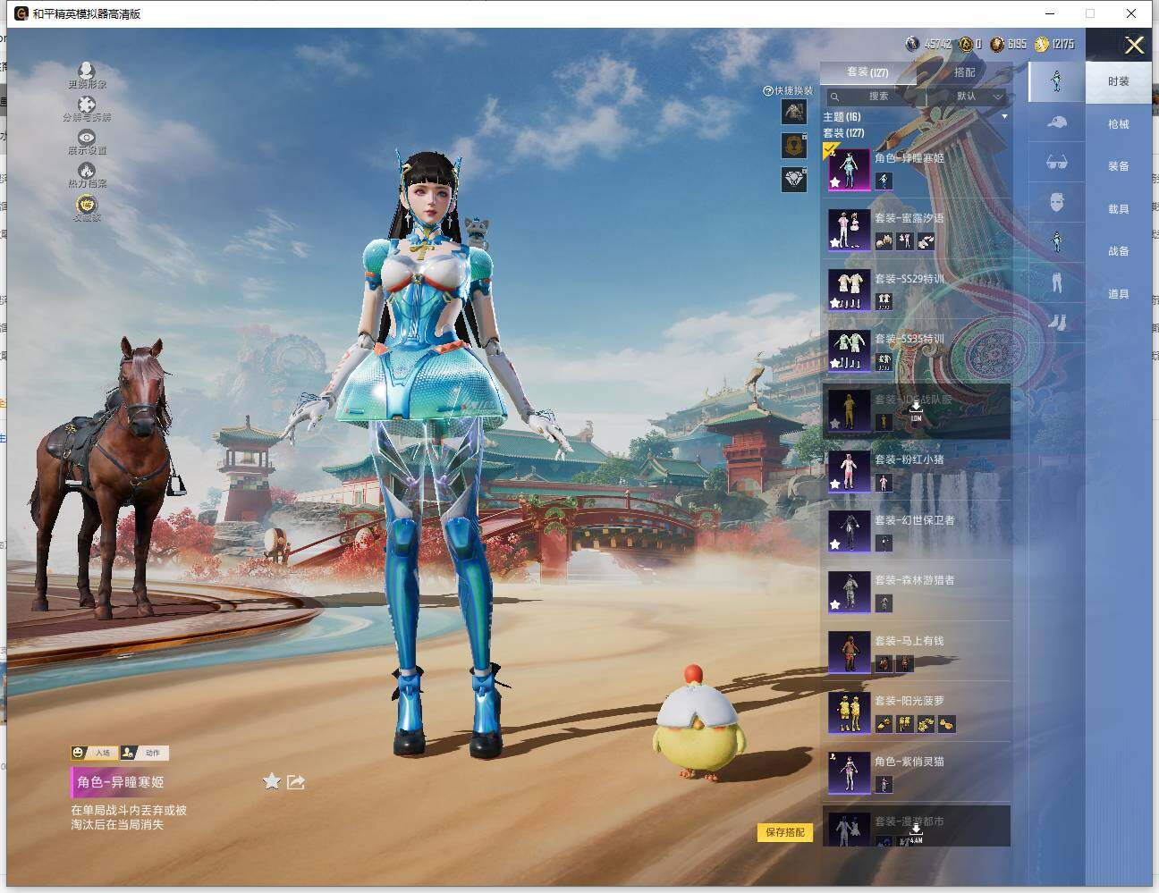 HPLE4137721和平精英账号详情图5