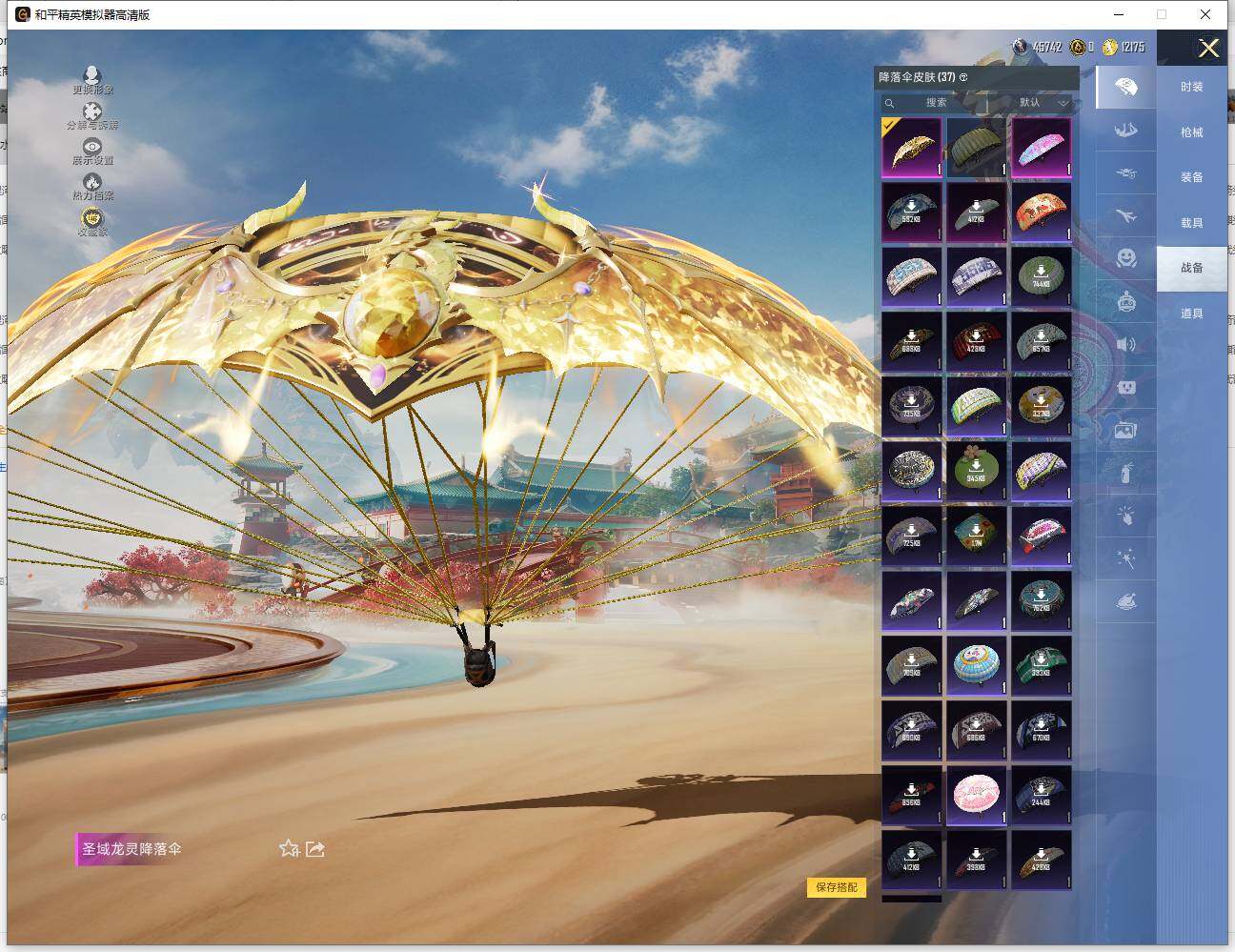 HPLE4137721和平精英账号详情图7