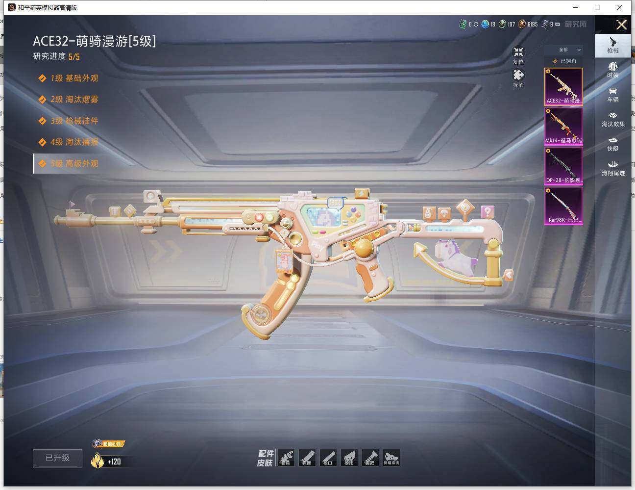 HPLE4137721和平精英账号详情图9