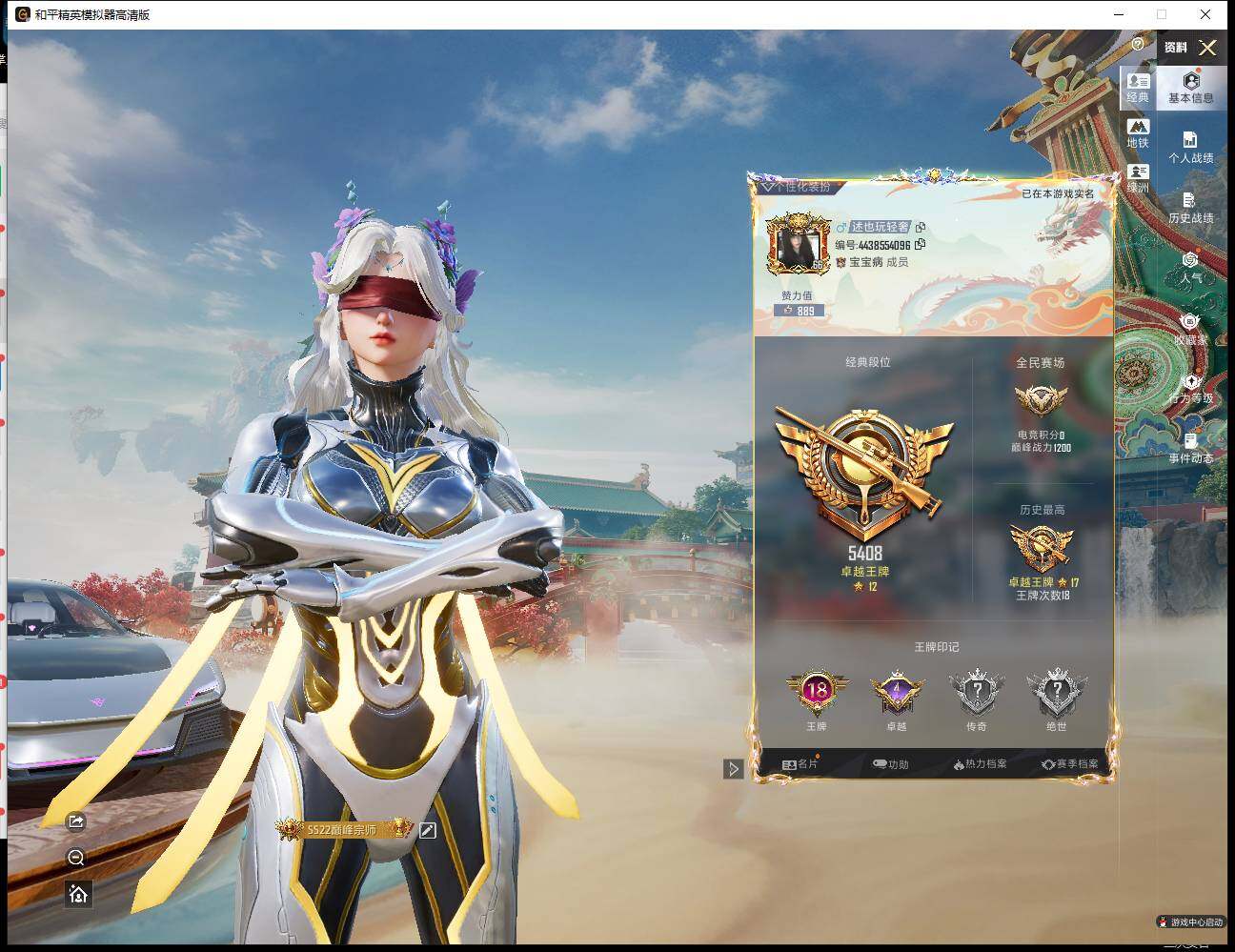 HPLX4137641和平精英账号详情图3