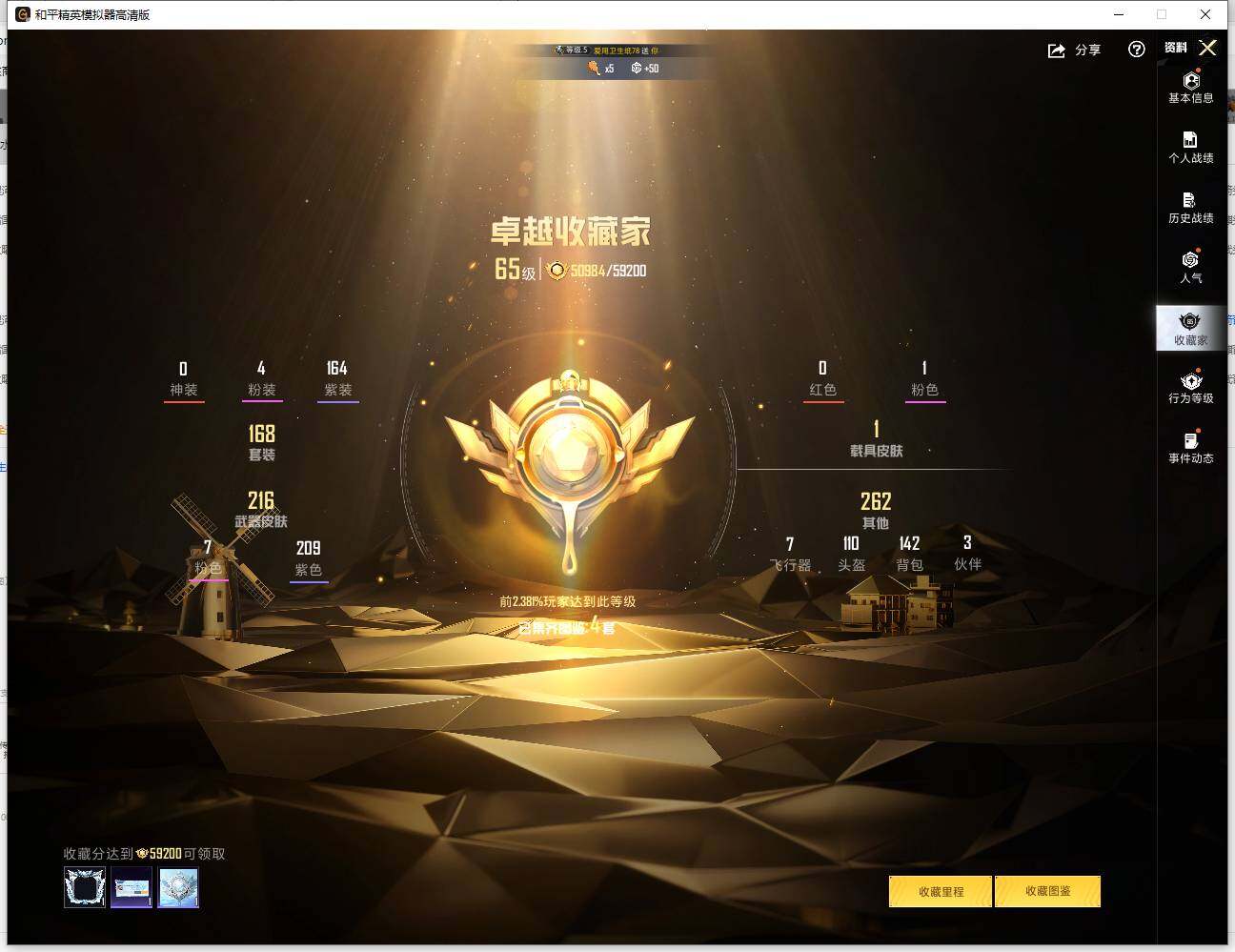 HPLX4137641和平精英账号详情图4