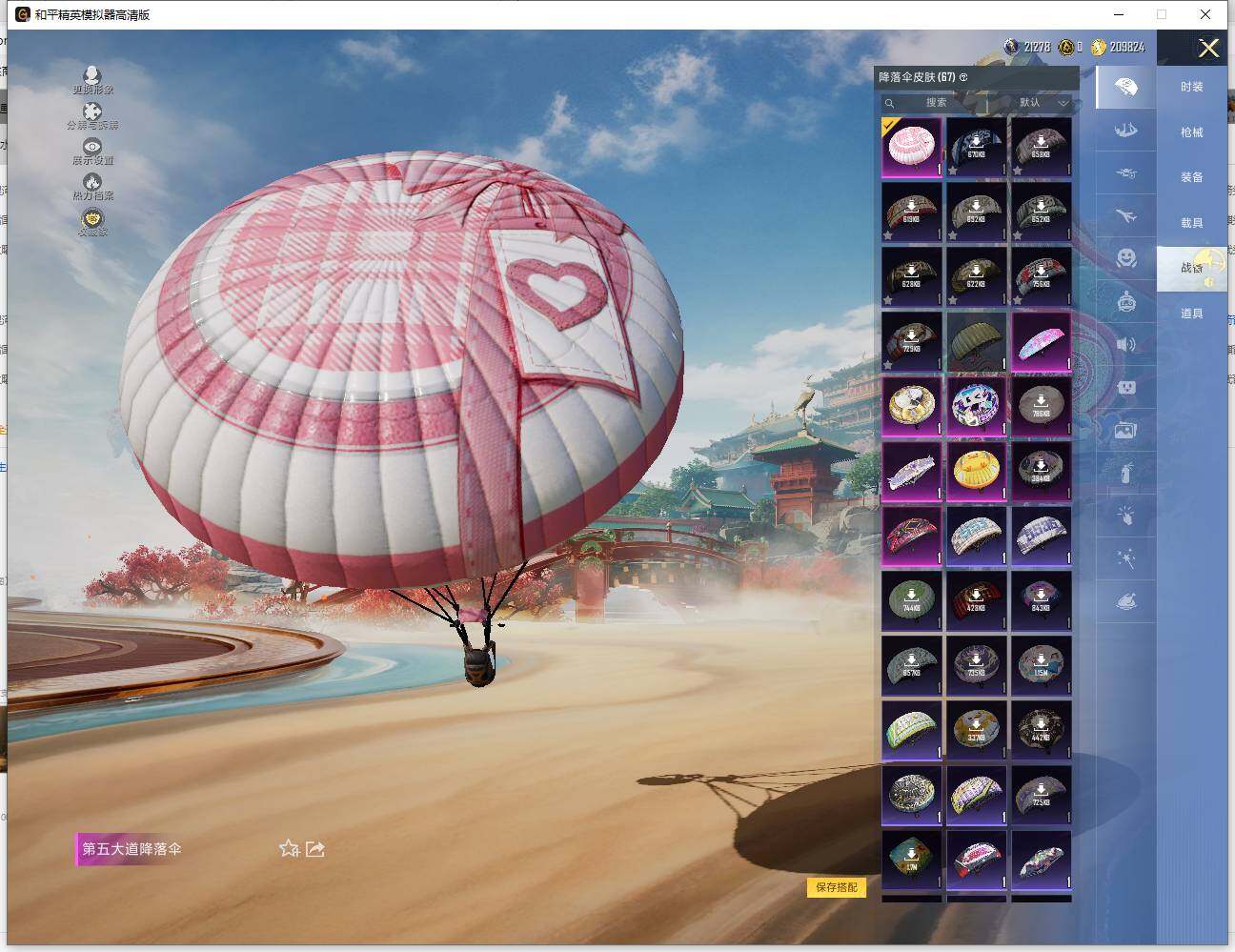 HPLX4137641和平精英账号详情图9