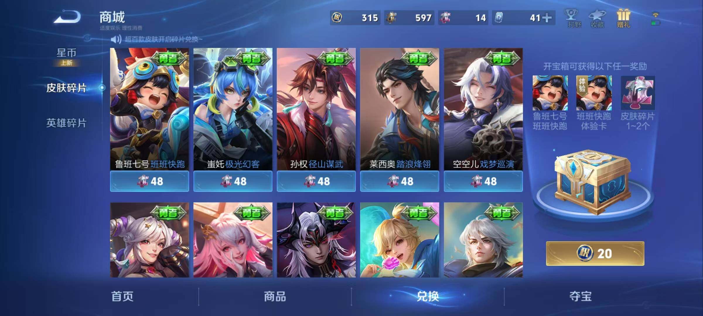 WZQM4245097王者荣耀账号详情图8