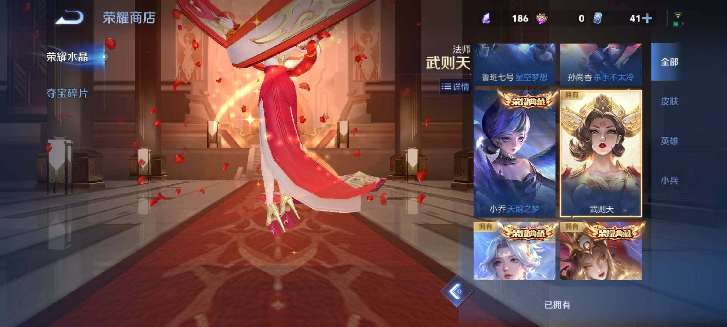 WZQM4245097王者荣耀账号详情图9