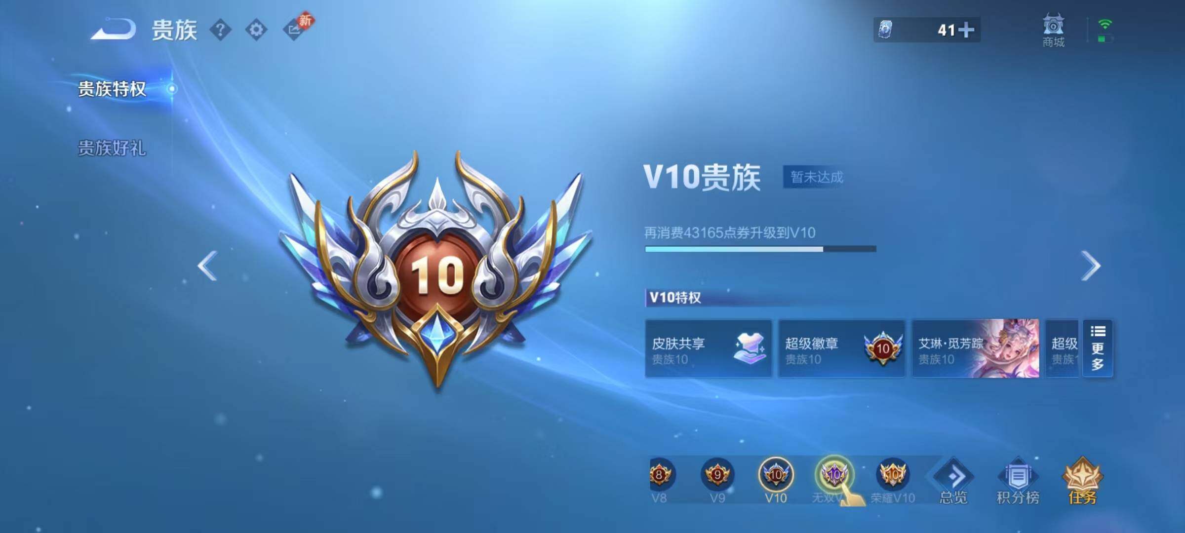 WZQM4245097王者荣耀账号详情图12