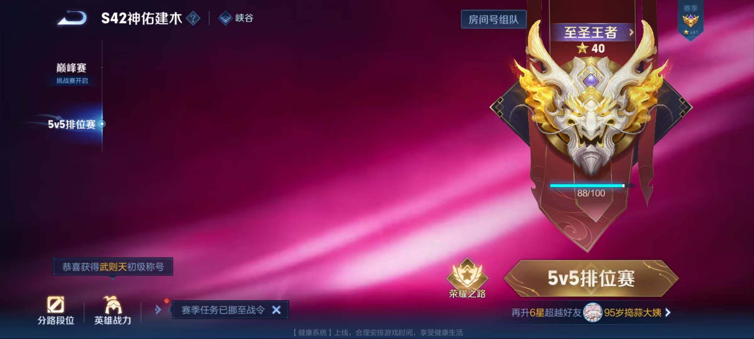 WZQM4245097王者荣耀账号详情图13