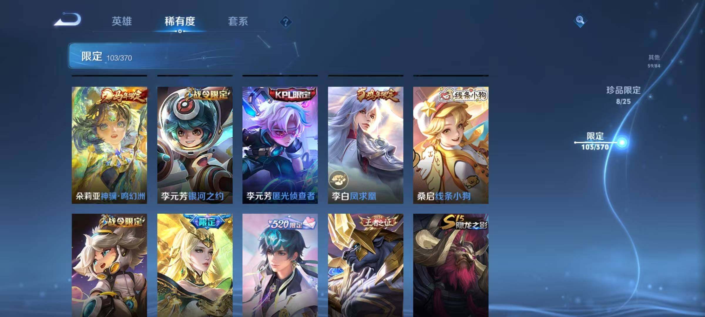 WZQM4245097王者荣耀账号详情图14