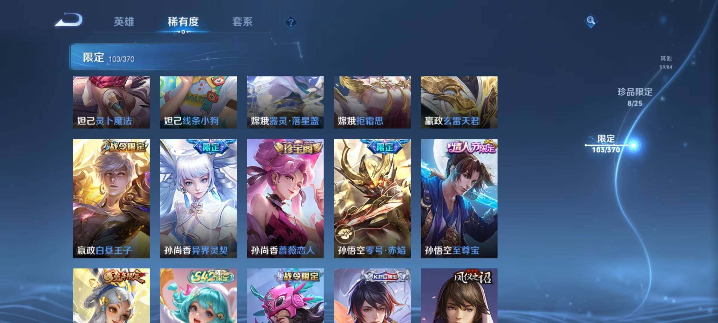 WZQM4245097王者荣耀账号详情图15