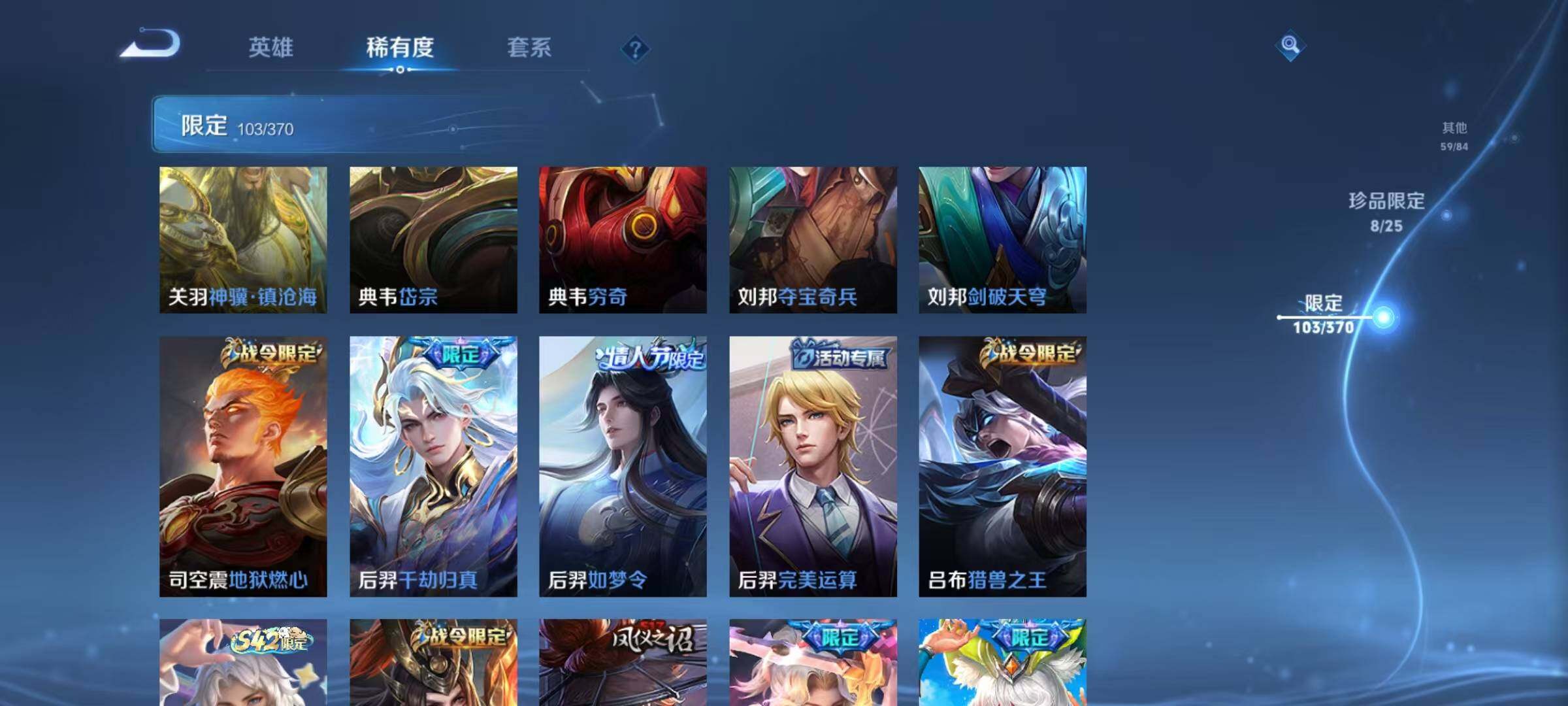 WZQM4245097王者荣耀账号详情图16