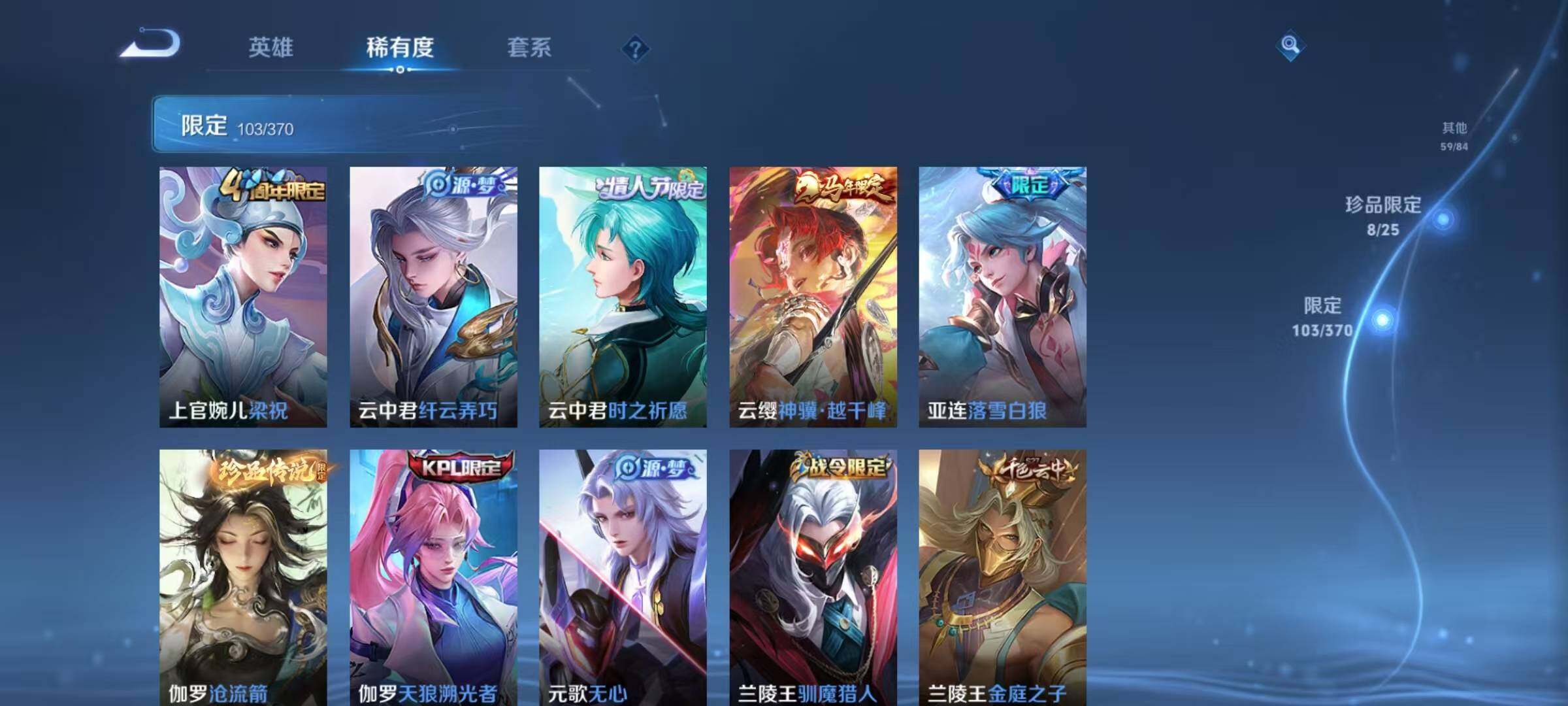 WZQM4245097王者荣耀账号详情图17