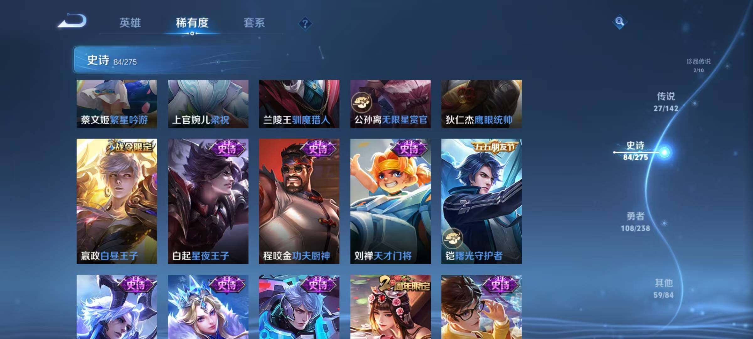 WZQM4245097王者荣耀账号详情图18