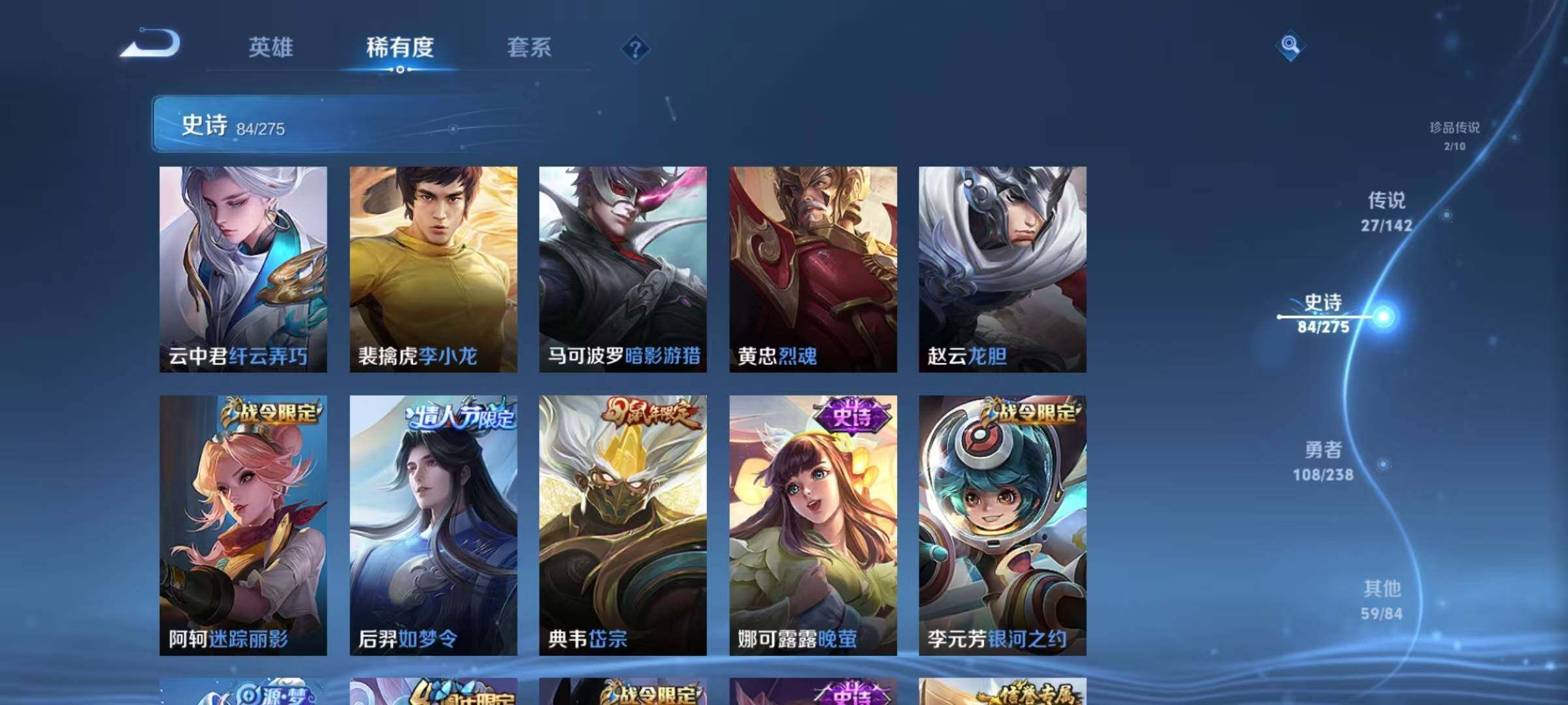 WZQM4245097王者荣耀账号详情图19