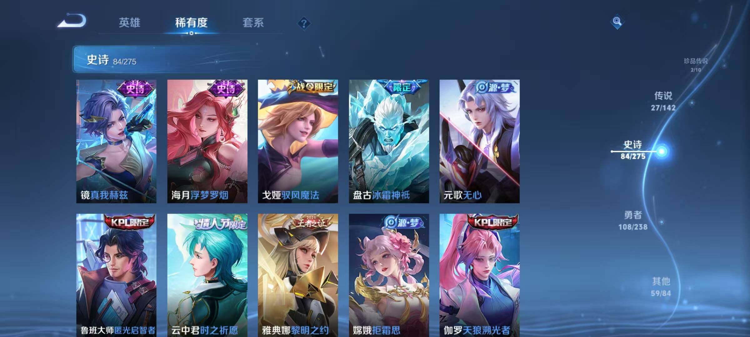 WZQM4245097王者荣耀账号详情图20