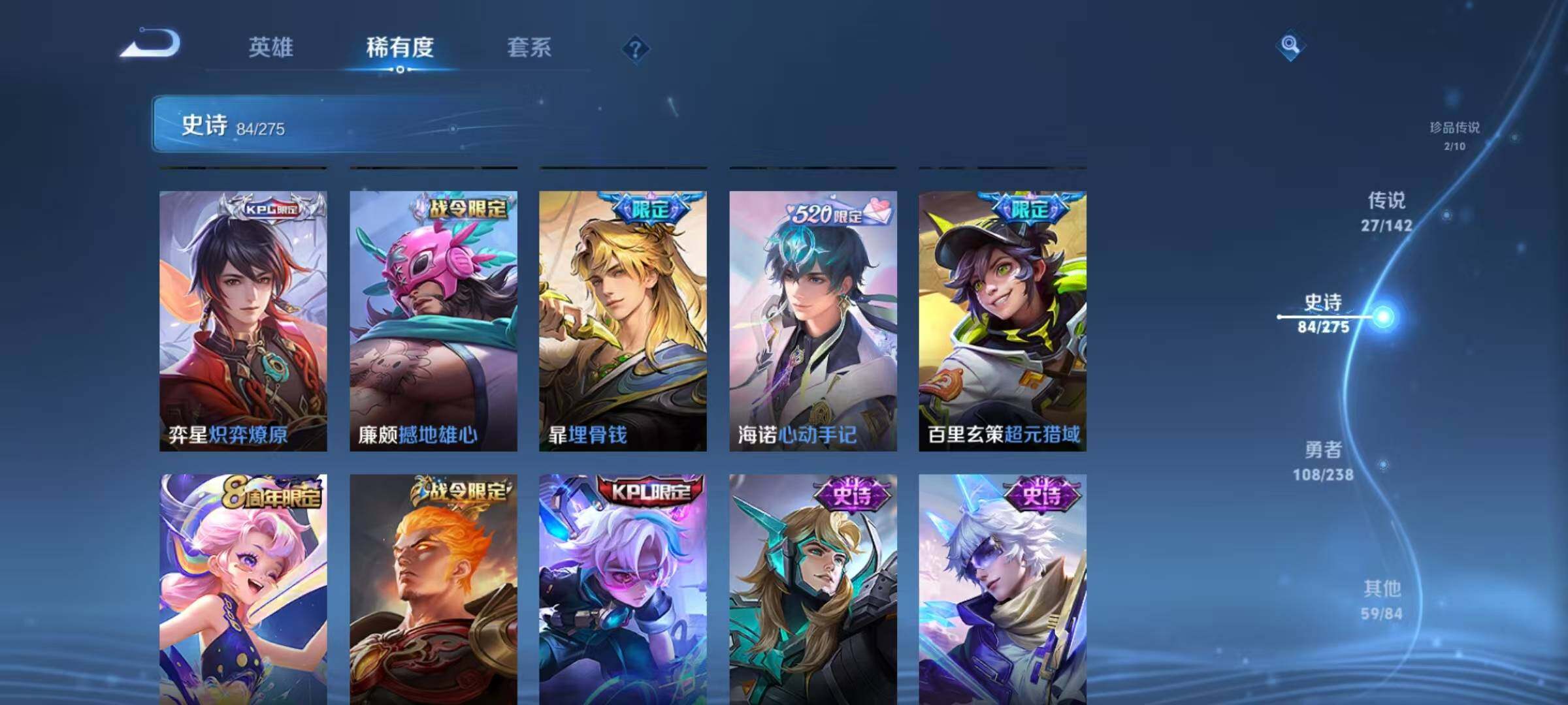 WZQM4245097王者荣耀账号详情图21