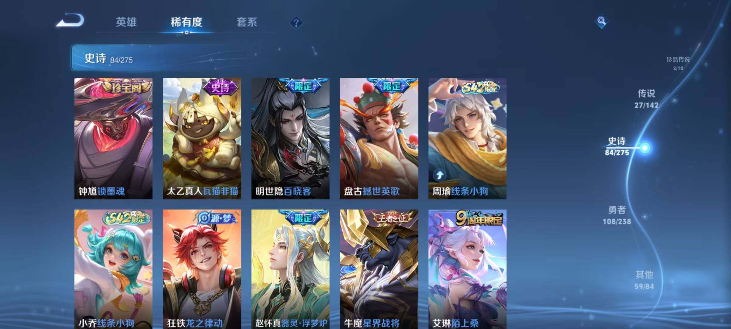 WZQM4245097王者荣耀账号详情图22