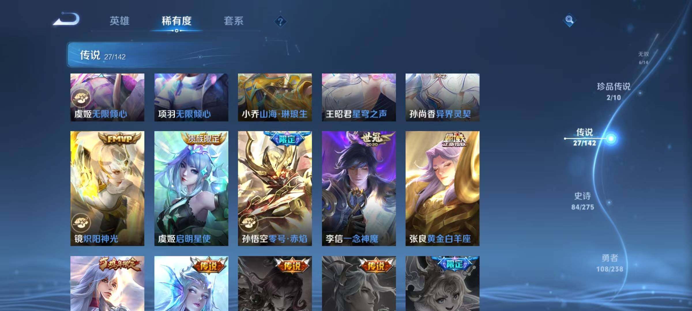 WZQM4245097王者荣耀账号详情图23