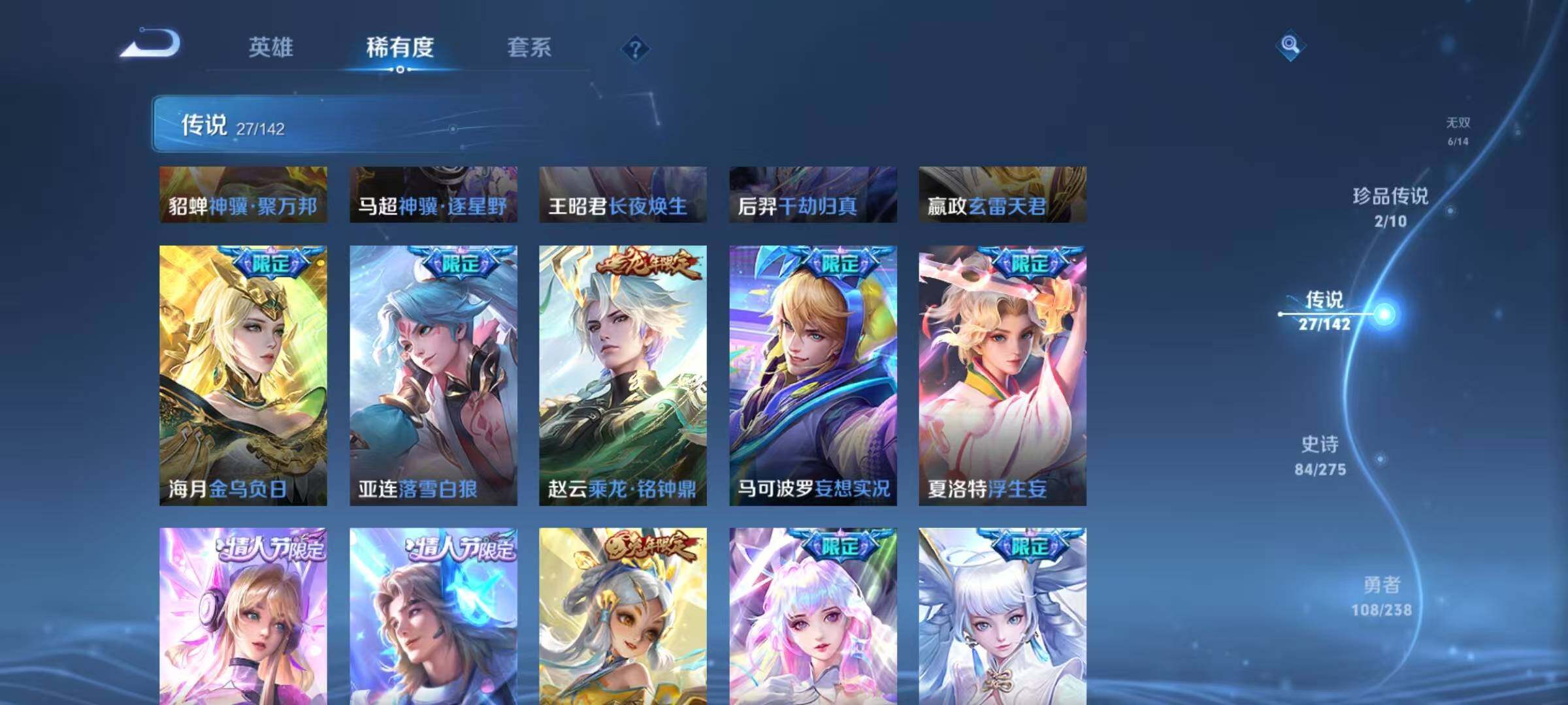 WZQM4245097王者荣耀账号详情图24