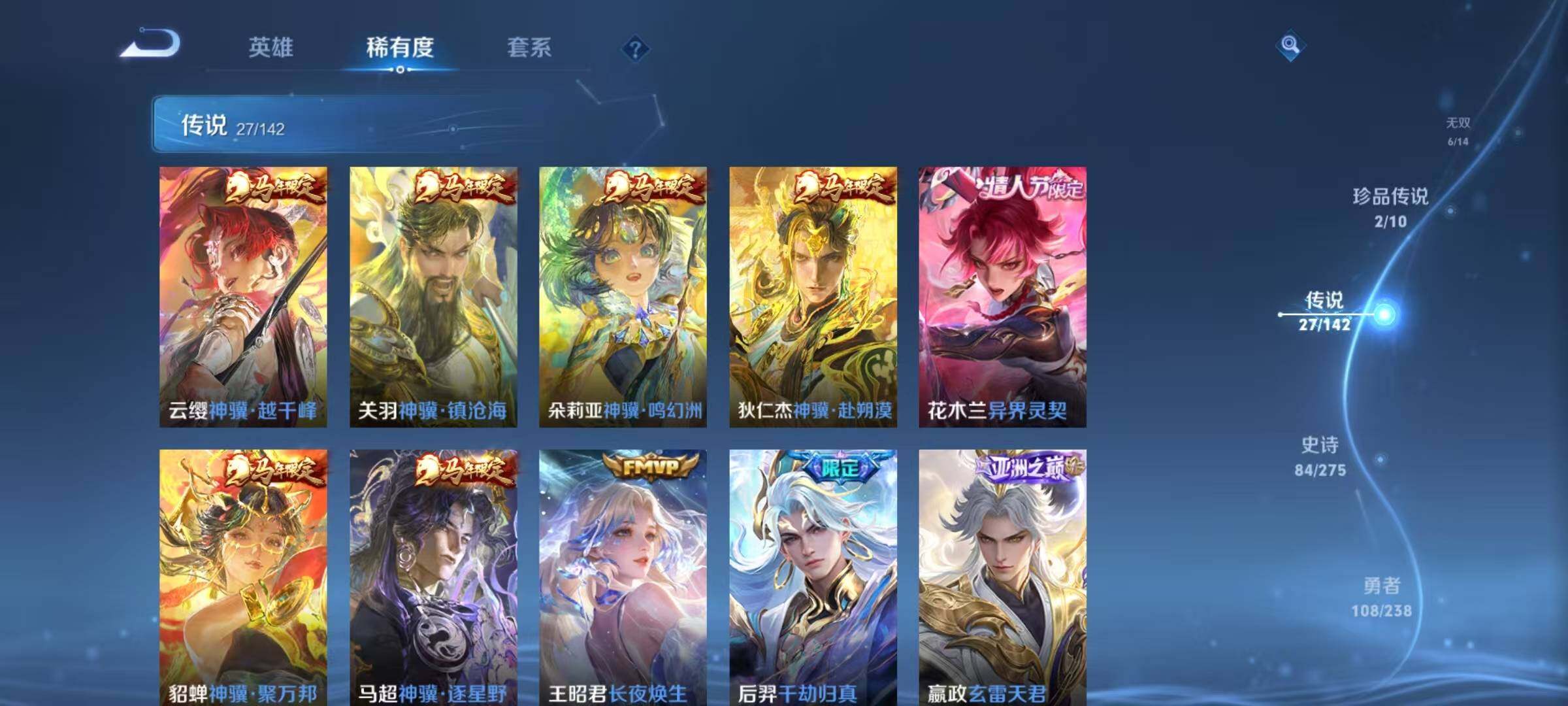 WZQM4245097王者荣耀账号详情图25