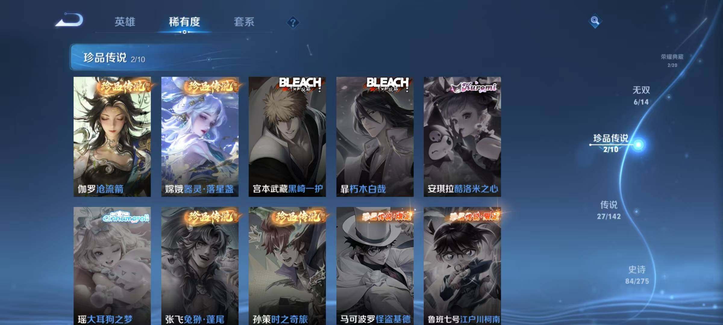 WZQM4245097王者荣耀账号详情图26